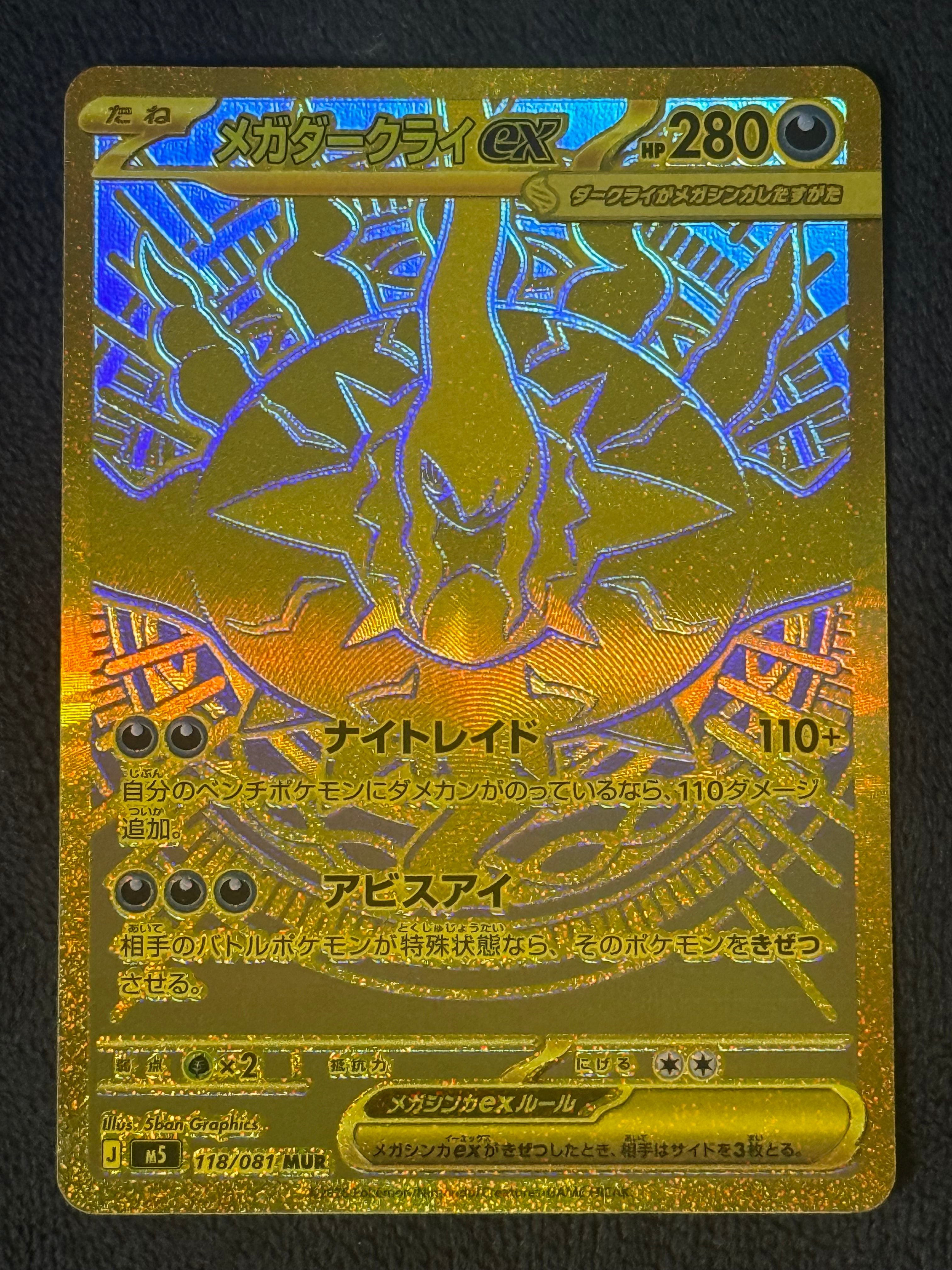 ブラッキーEX SR :1ED [XY10 082/078](拡張パック「めざめる超王」)の