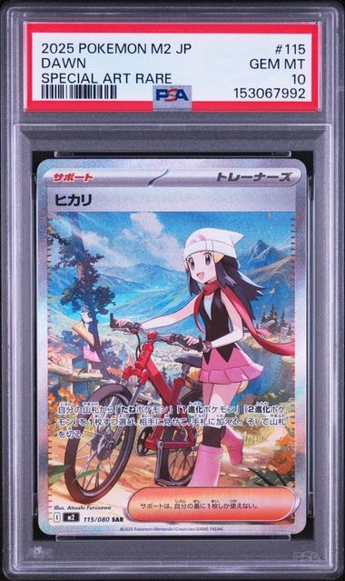 ヒカリ SAR [M2 115/080](拡張パック「インフェルノX」)通販・買取