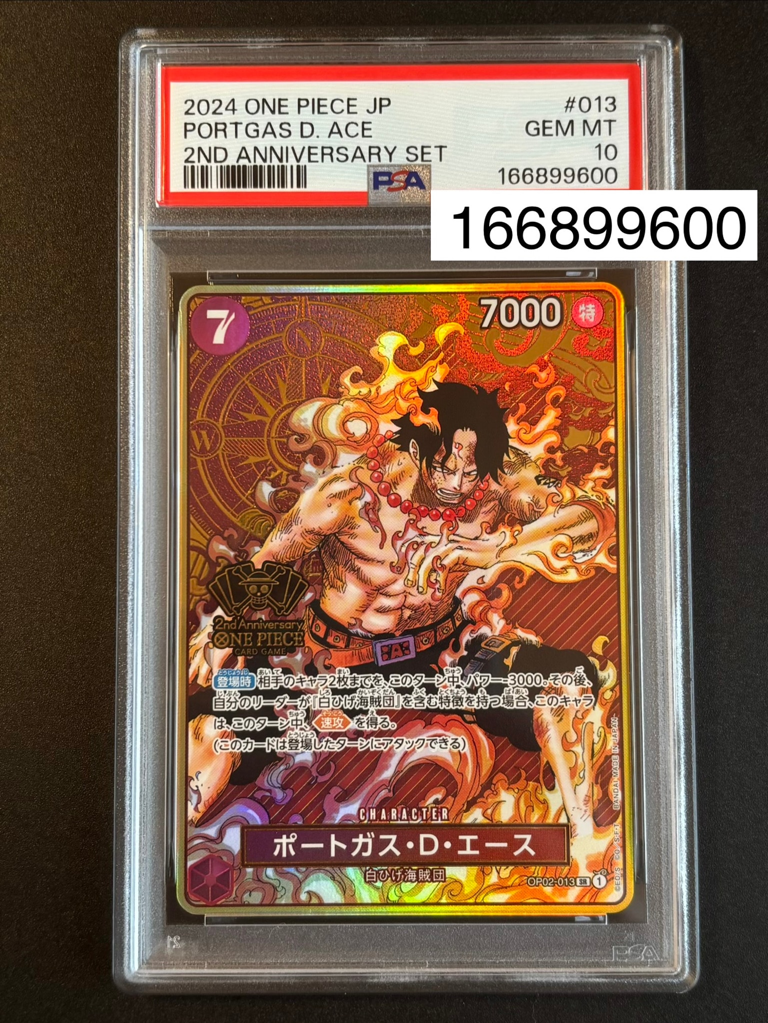 PSA10】ポートガス・D・エース SR [OP02-013](スペシャルグッズセット