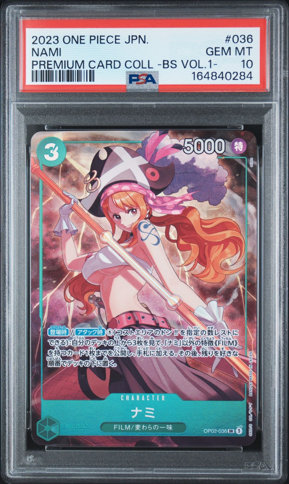 ナミ SR [OP02-036] (プレミアムカードコレクション - ベストセレクションvol.1 -)