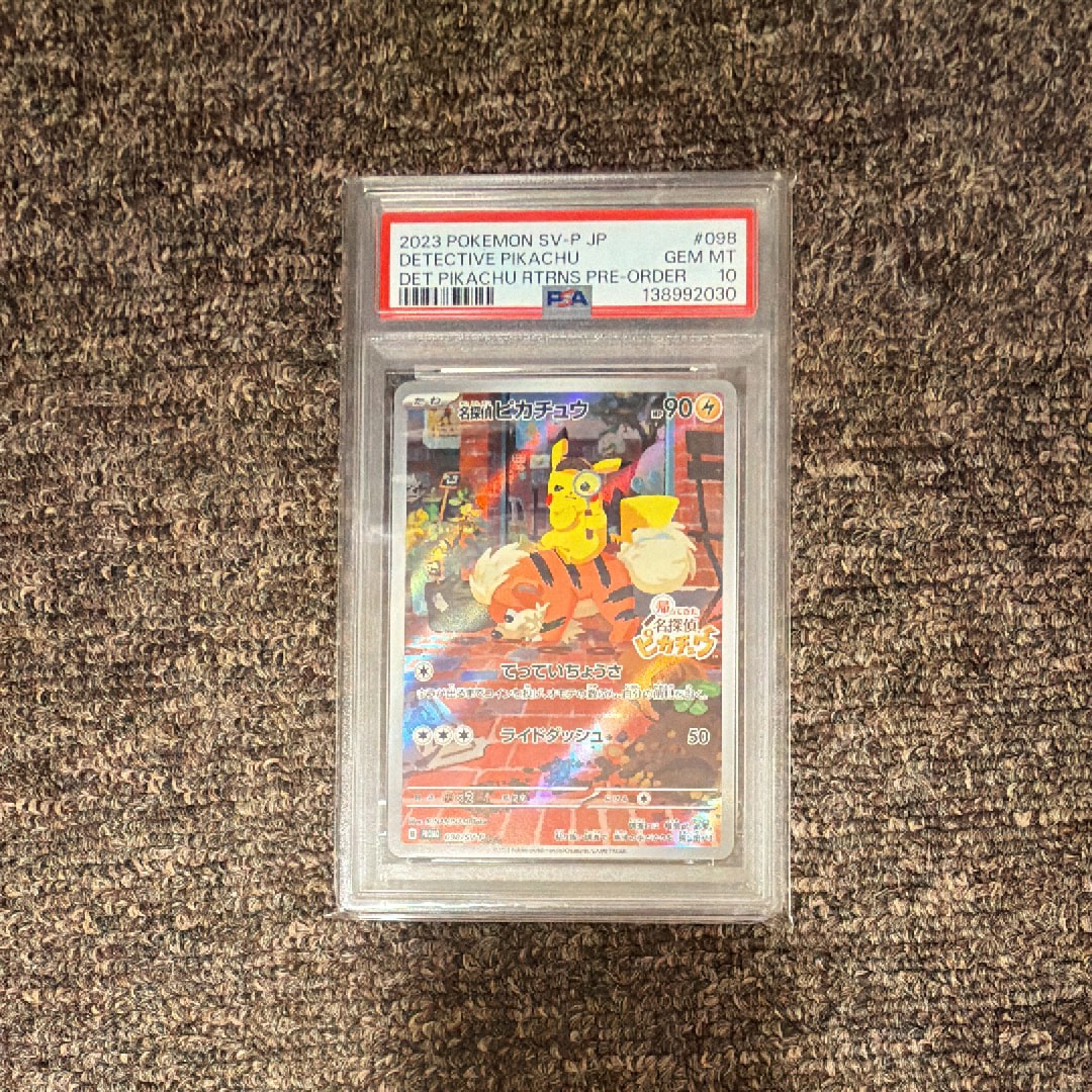 名探偵ピカチュウ: プロモ [SV-P 098](プロモーションカード「SV-P」)