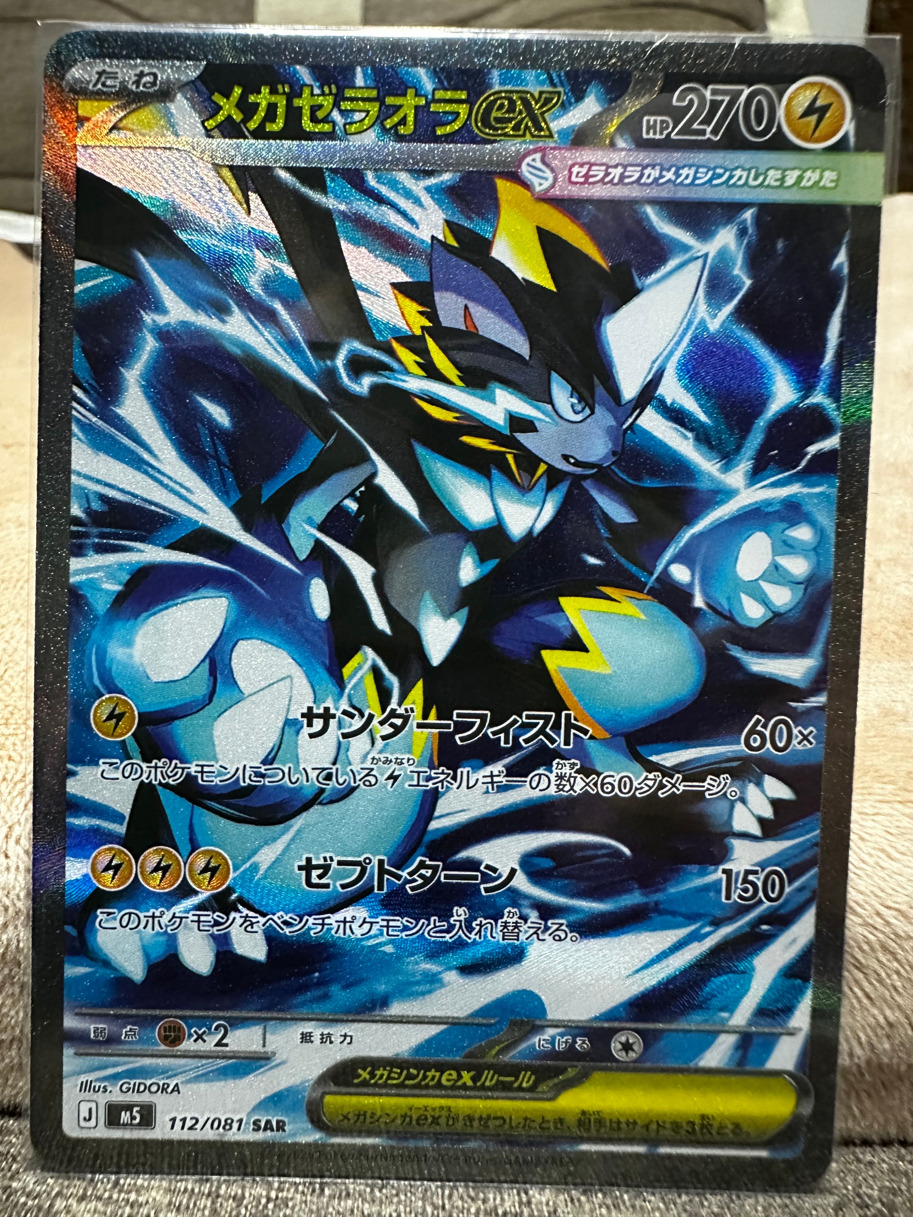 シャクヤ SR[S6K 082/070](拡張パック「漆黒のガイスト」)の新品/中古