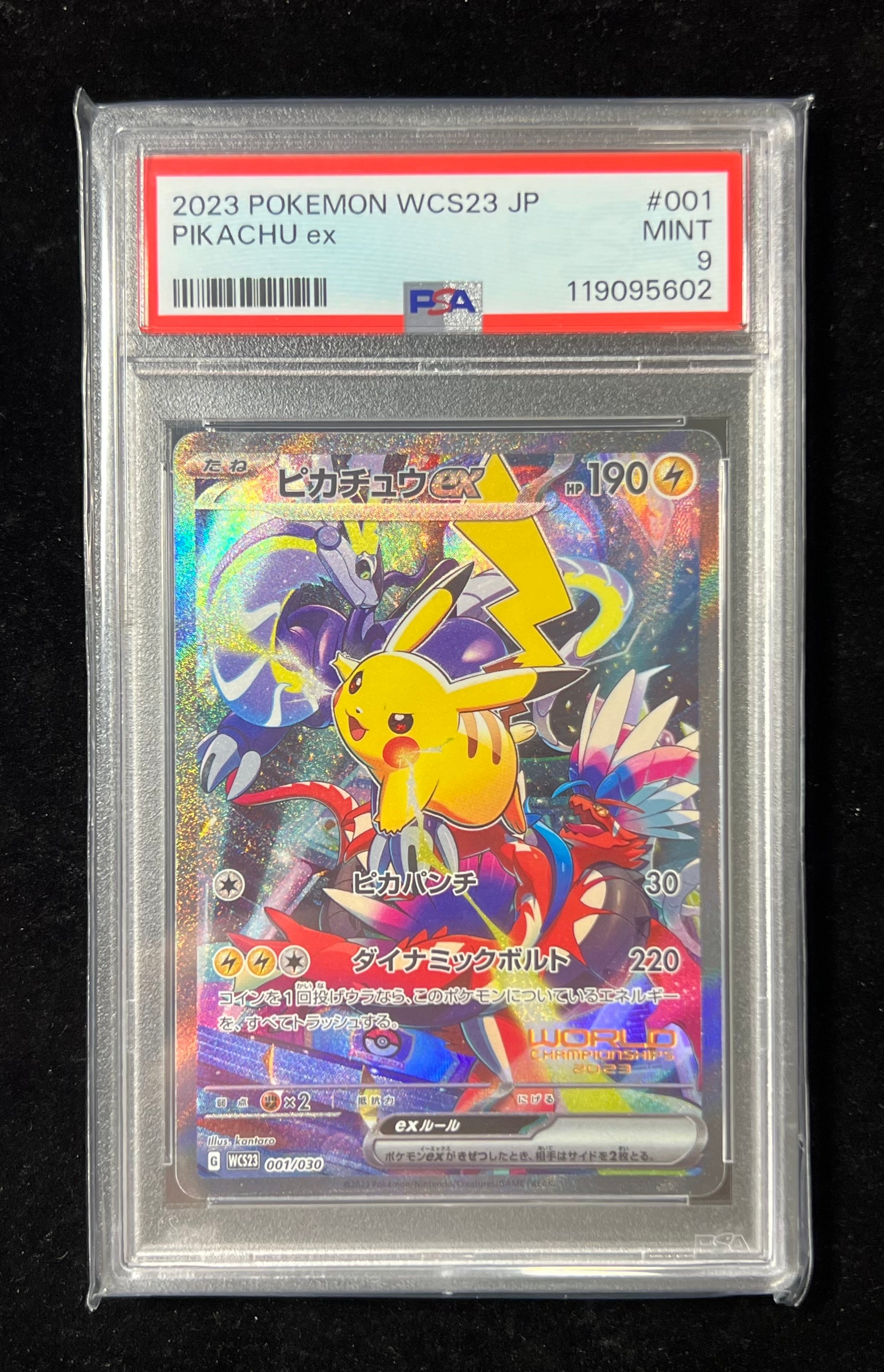 ピカチュウex [WCS23 001/030](ポケモンワールドチャンピオンシップス2023横浜 記念デッキ「ピカチュウ」)