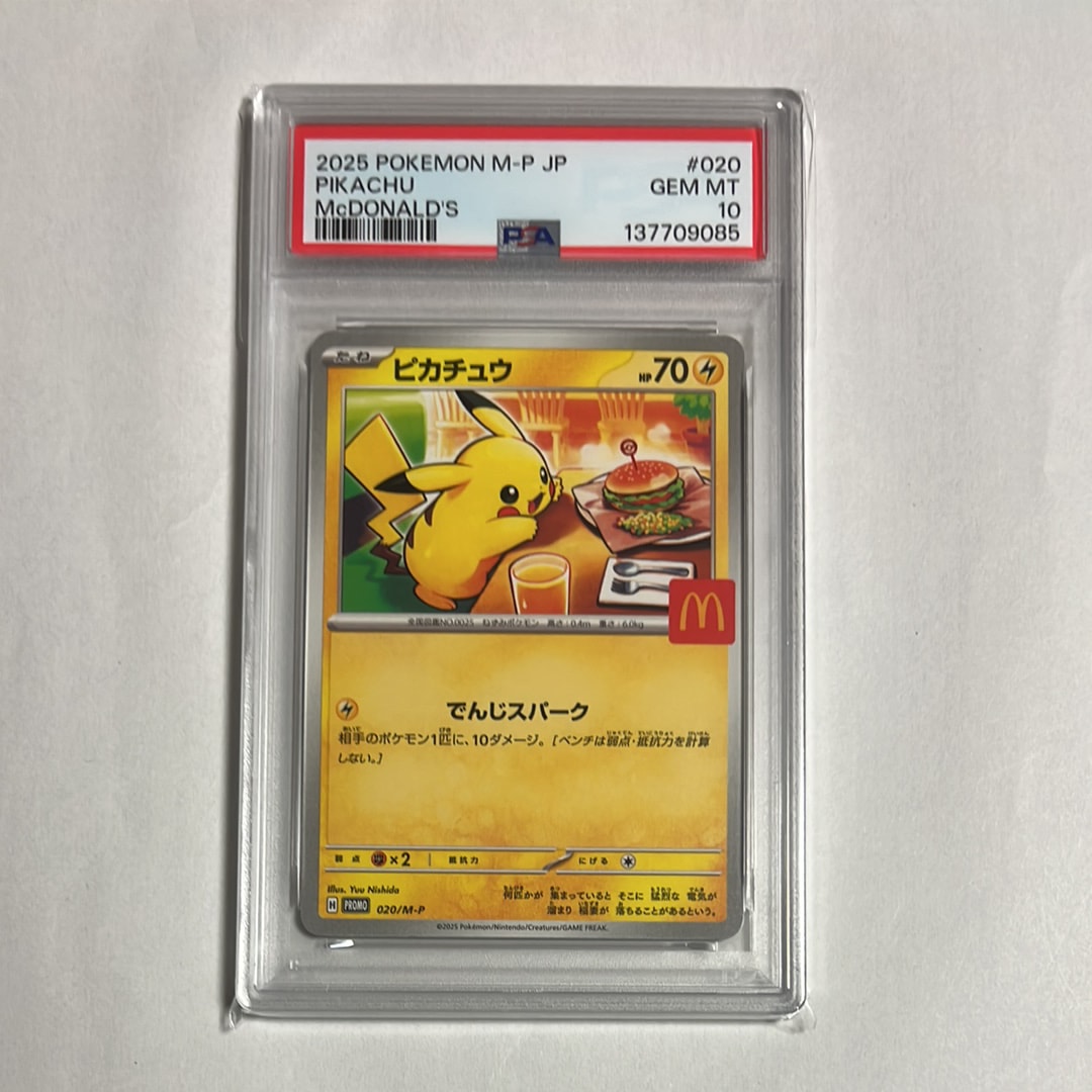 ピカチュウ P [M-P 020](プロモカードパック「マクドナルド ハッピーセット2025」)