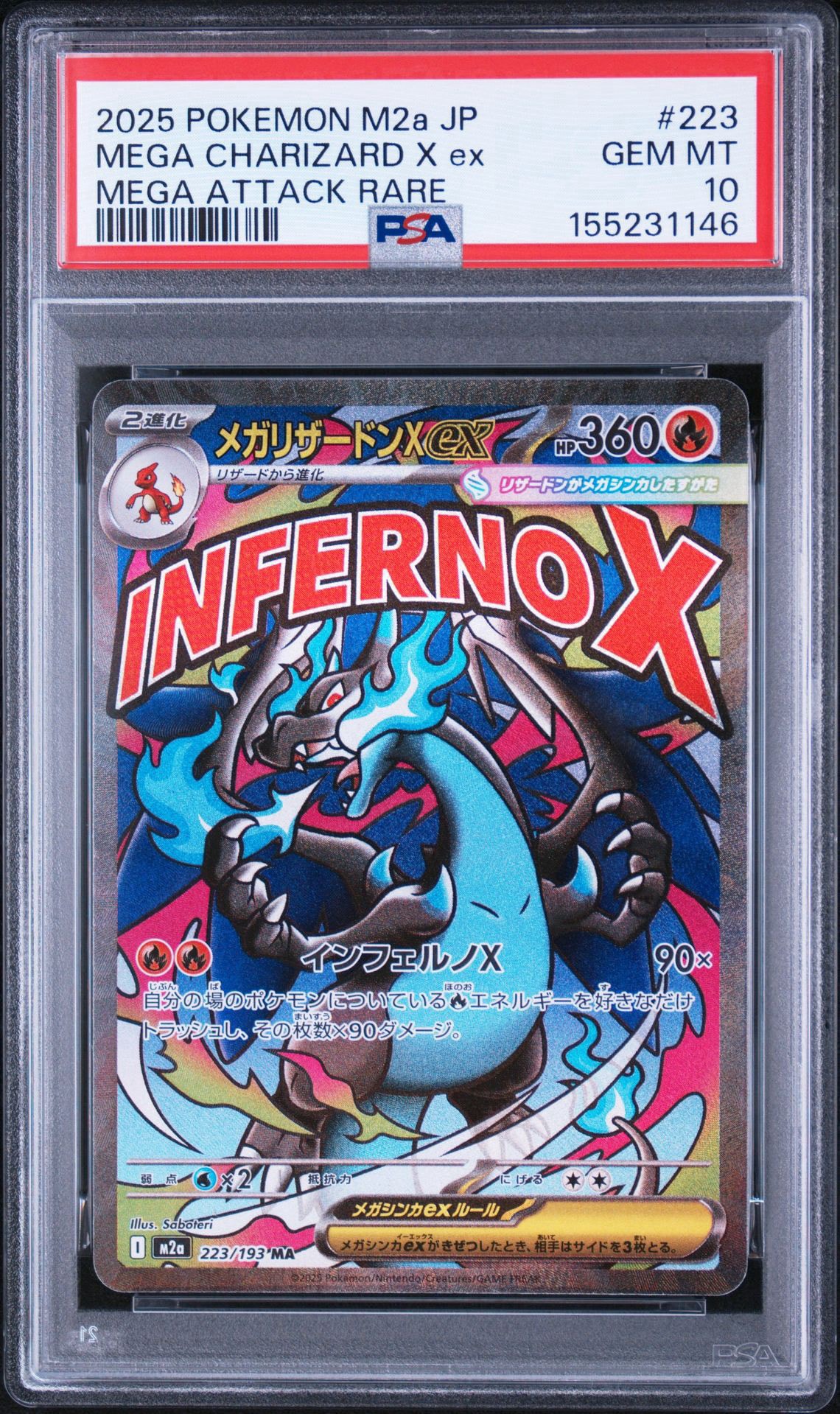 PSA10】メガリザードンXex MA [M2a 223/193](ハイクラスパック「MEGA