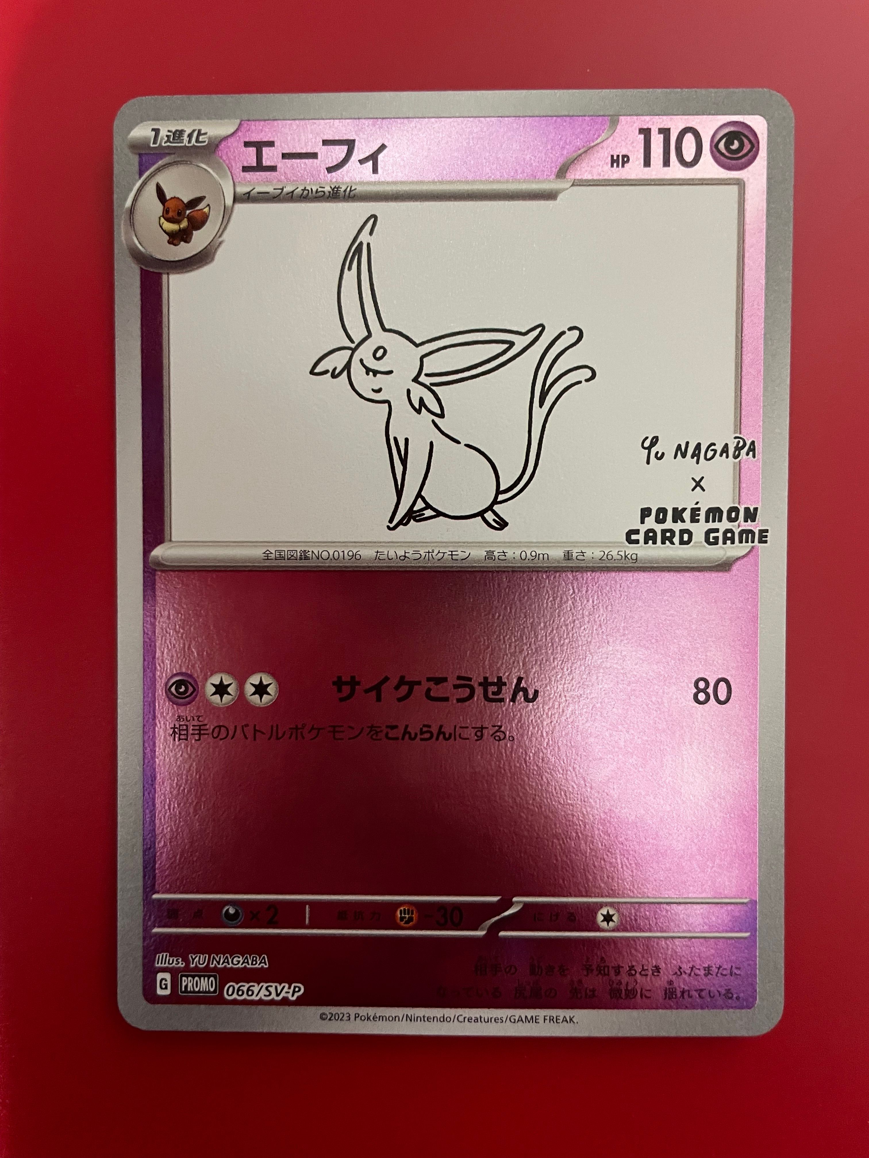 エーフィ: プロモ [SV-P 066](「YU NAGABA×ポケモンカードゲーム」プロモーションカード「SV-P」)
