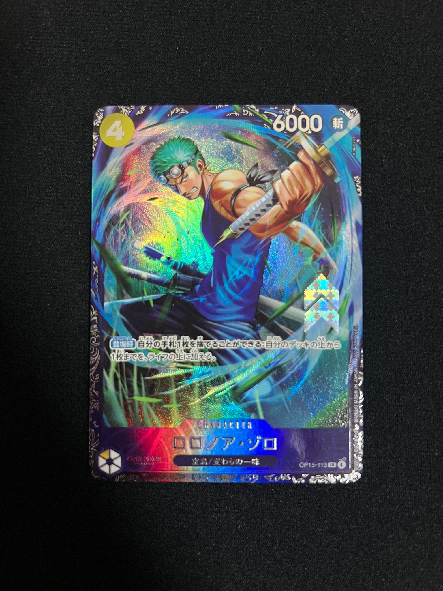 ロロノア・ゾロ SR :上位記念品 [OP15-113](プロモーションカード「フラッグシップバトル 2026年7月」)