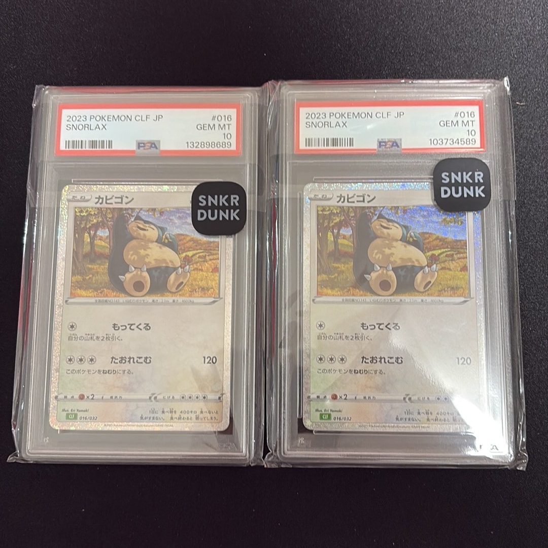 カビゴン [CLF 016/032](ポケモンカードゲーム Classic)通販・買取