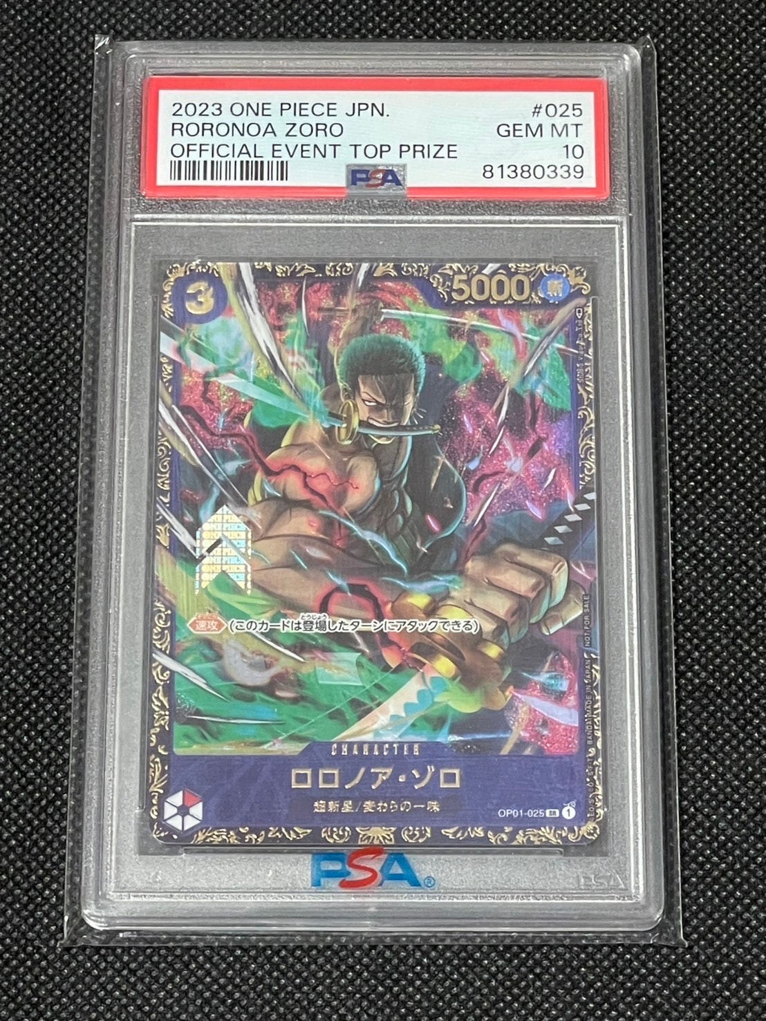ロロノア・ゾロ SR [OP01-025] (フラッグシップバトル記念品)