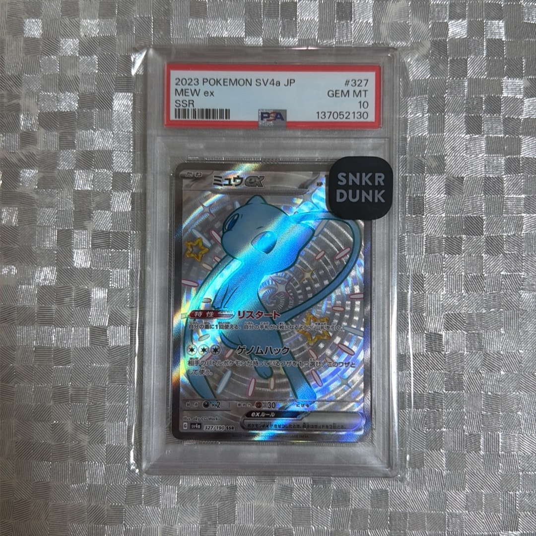ミュウex