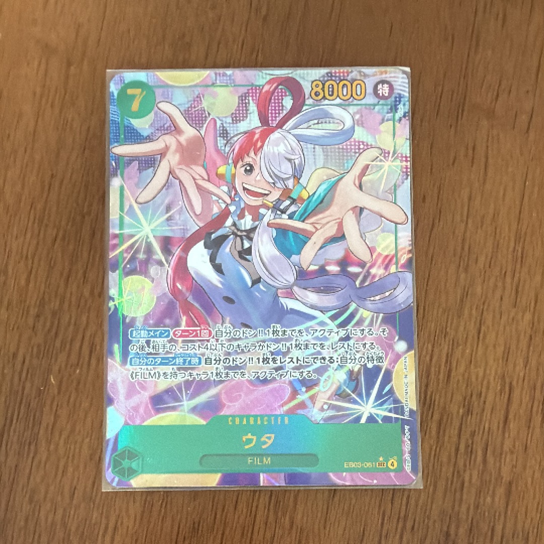 PSA10】ウタ SEC-SP (コミパラ) [EB03-061](エクストラブースター