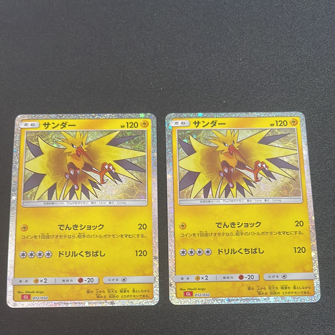 サンダー [CLL 012/032](ポケモンカードゲーム Classic)