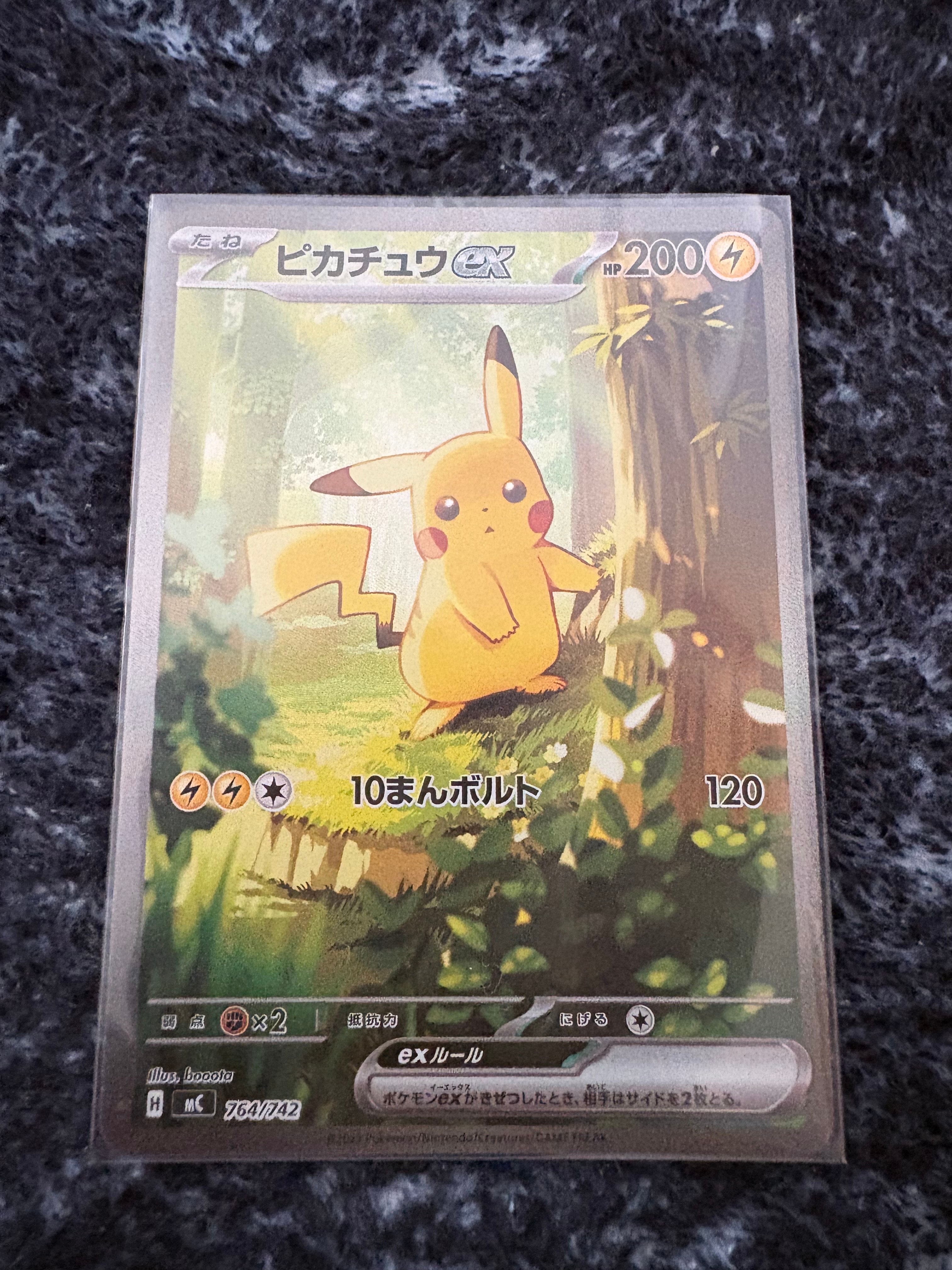 ピカチュウex SAR仕様 [MC 764/742](スタートデッキ100「バトル