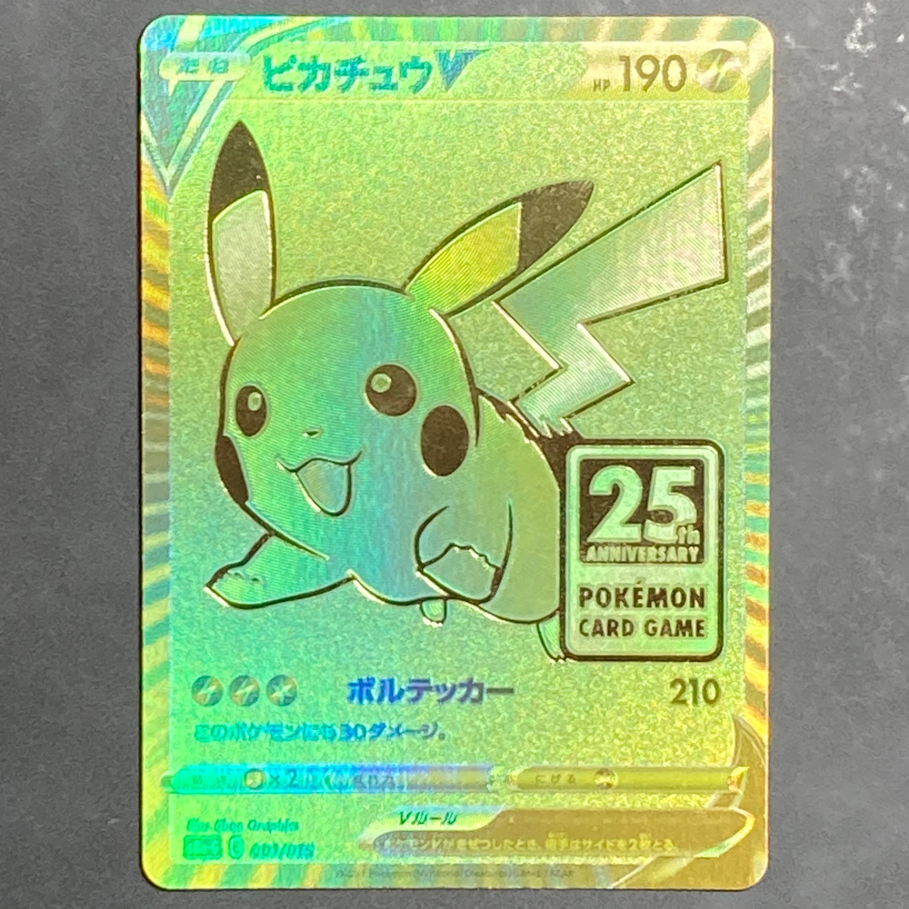 ピカチュウ: プロモ [001/SV-P](プロモーションカード「SV-P」)の新品
