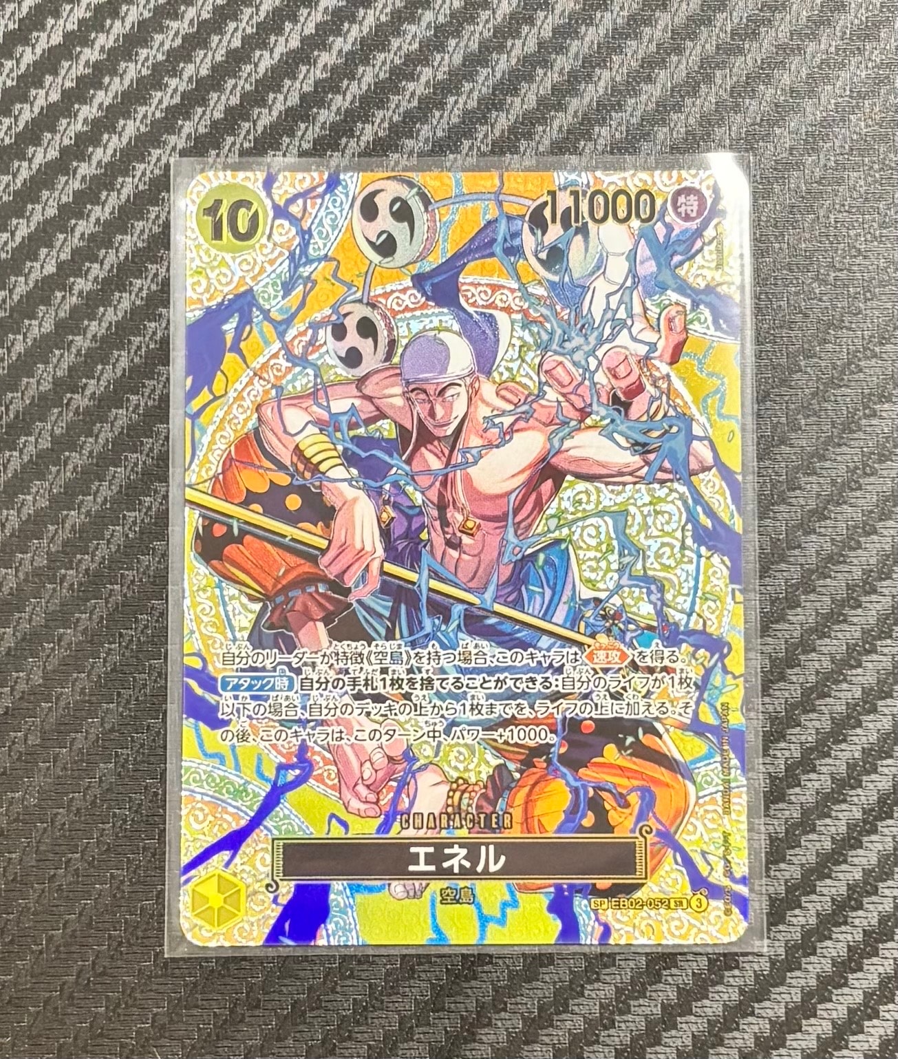 Enel SR-SPC [EB02-052](Booster Pack "Adventure on KAMI’s Island")