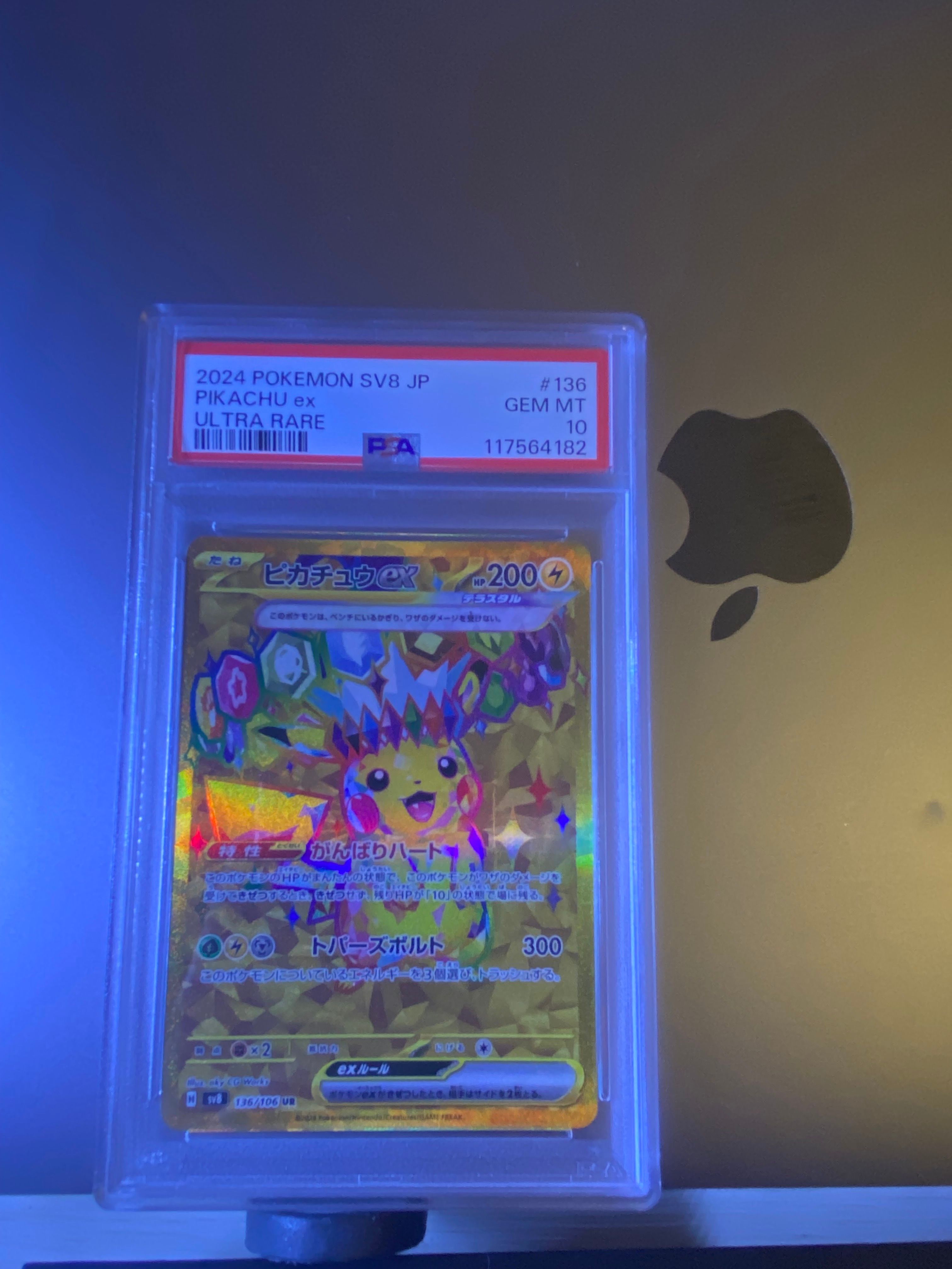 ピカチュウex UR [SV8 136/106](拡張パック「超電ブレイカー」)