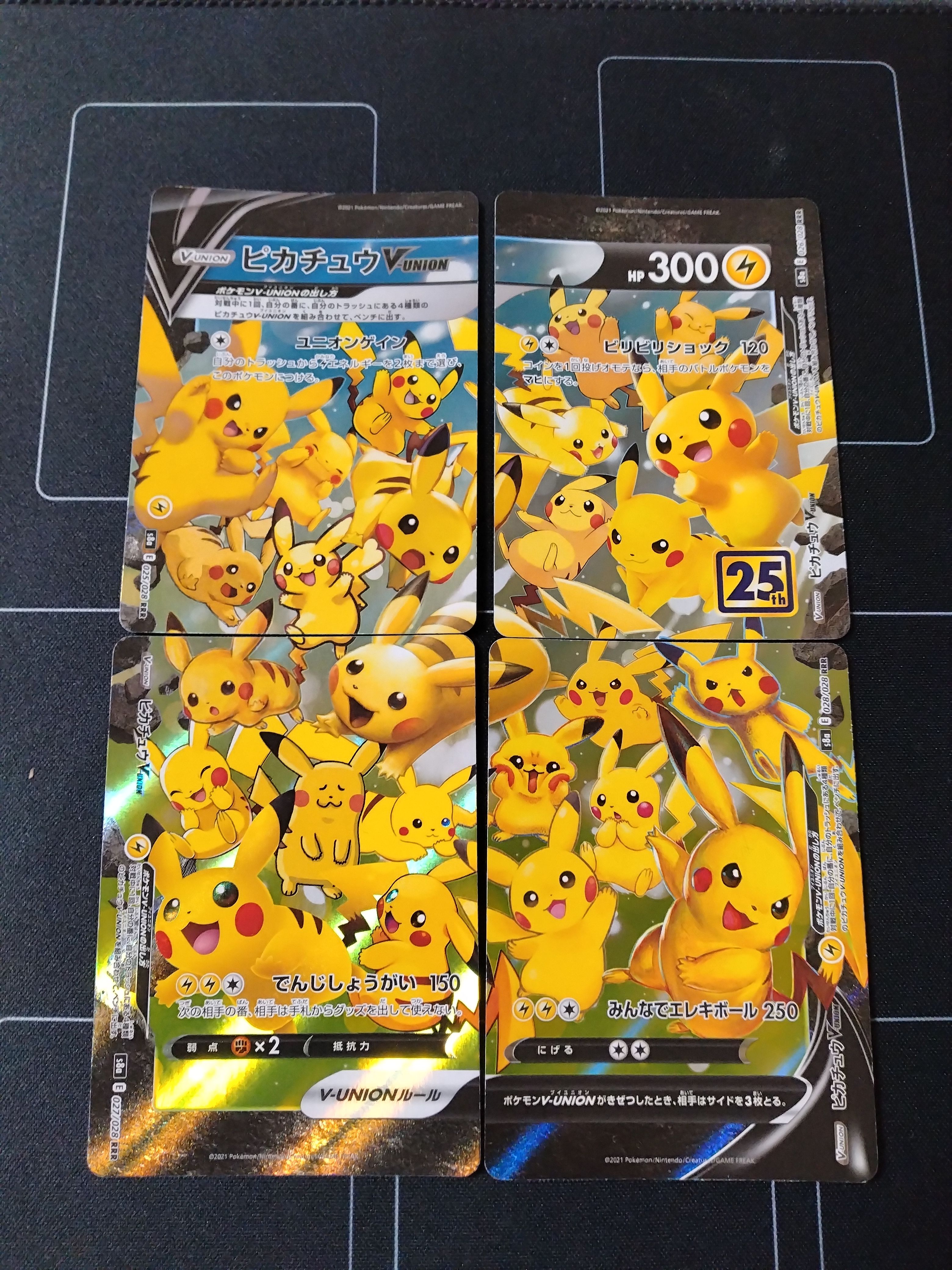 ピカチュウV-UNION RRR[s8a 025-028/028](拡張パック「25th アニバーサリーコレクション」)