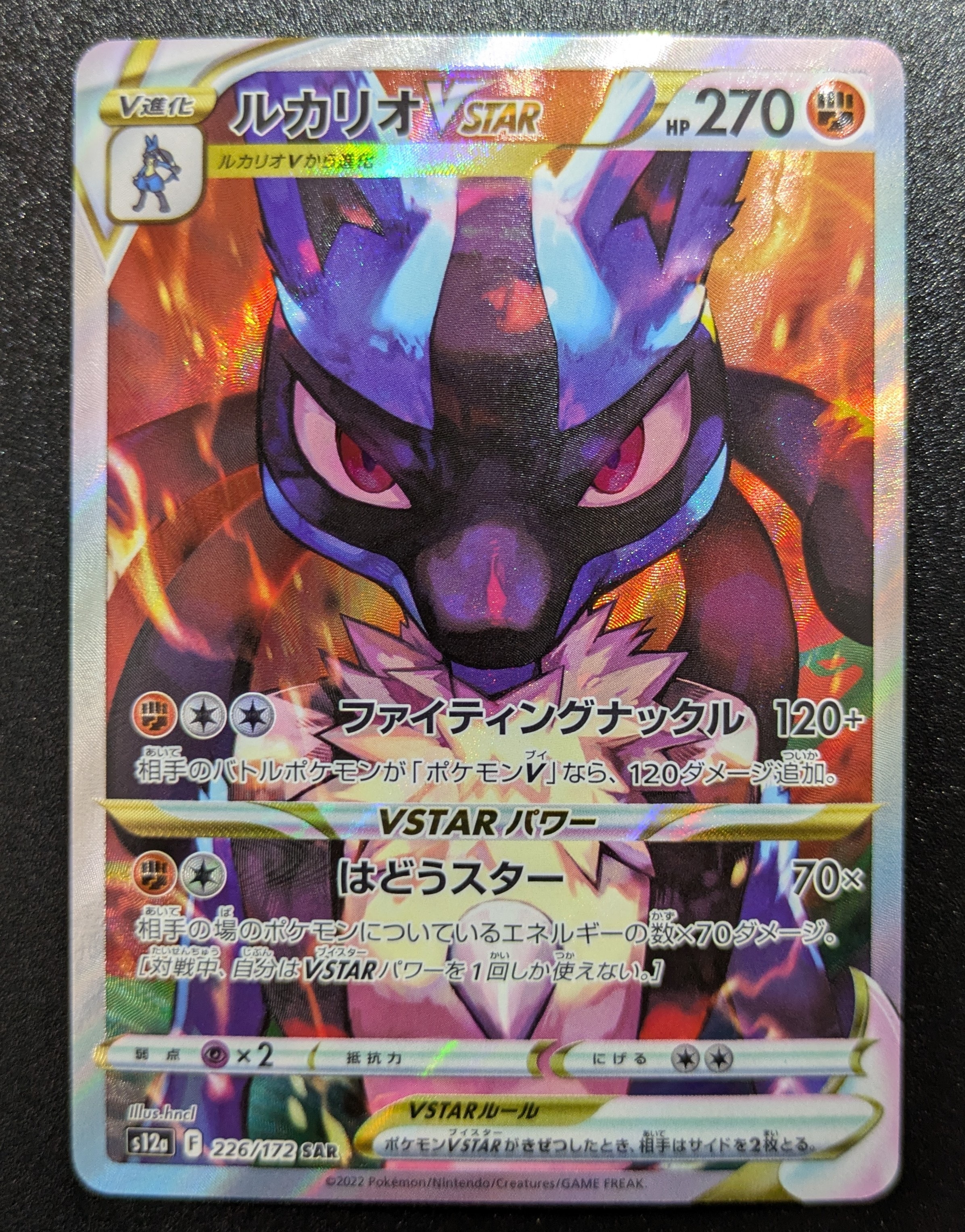エーフィ&デオキシスGX SR: SA[SM12a 177/173](ハイクラスパック「TAG