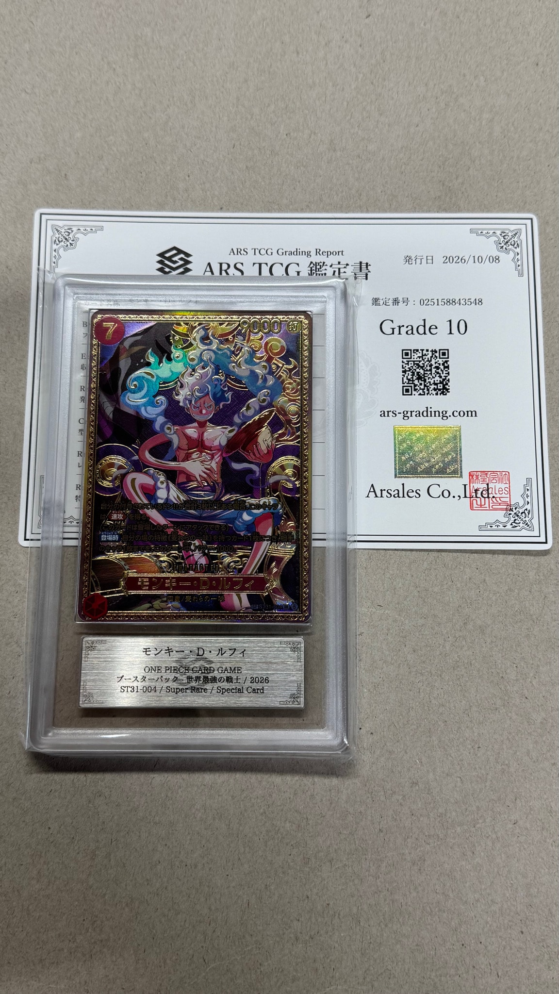 モンキー・D・ルフィ SR-SPC :新四皇スペシャルカード [ST31-004](ブースターパック「世界最強の戦士」)