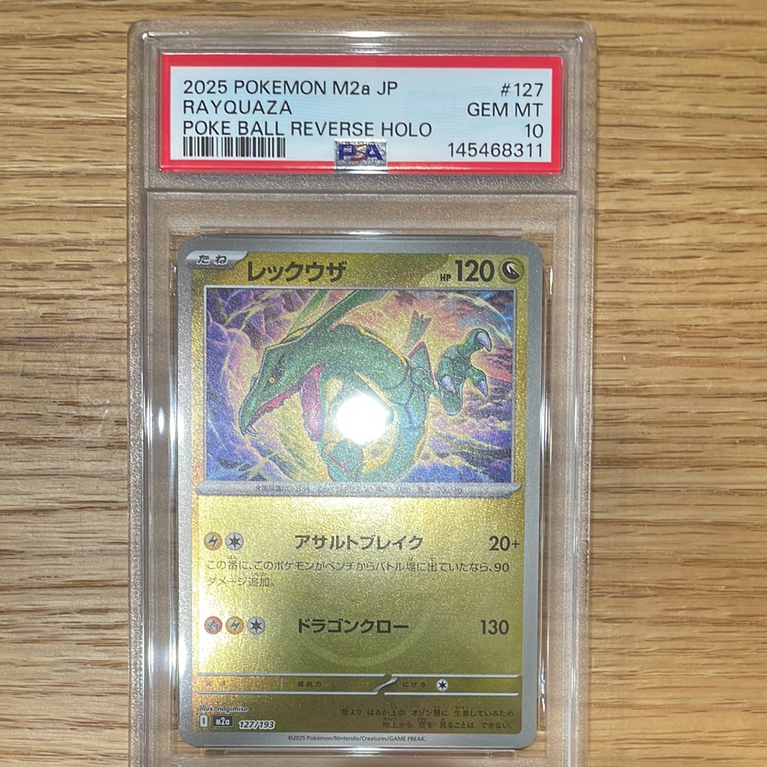 PSA10】レックウザ :モンスターボール/オシャボミラー [M2a 127/193