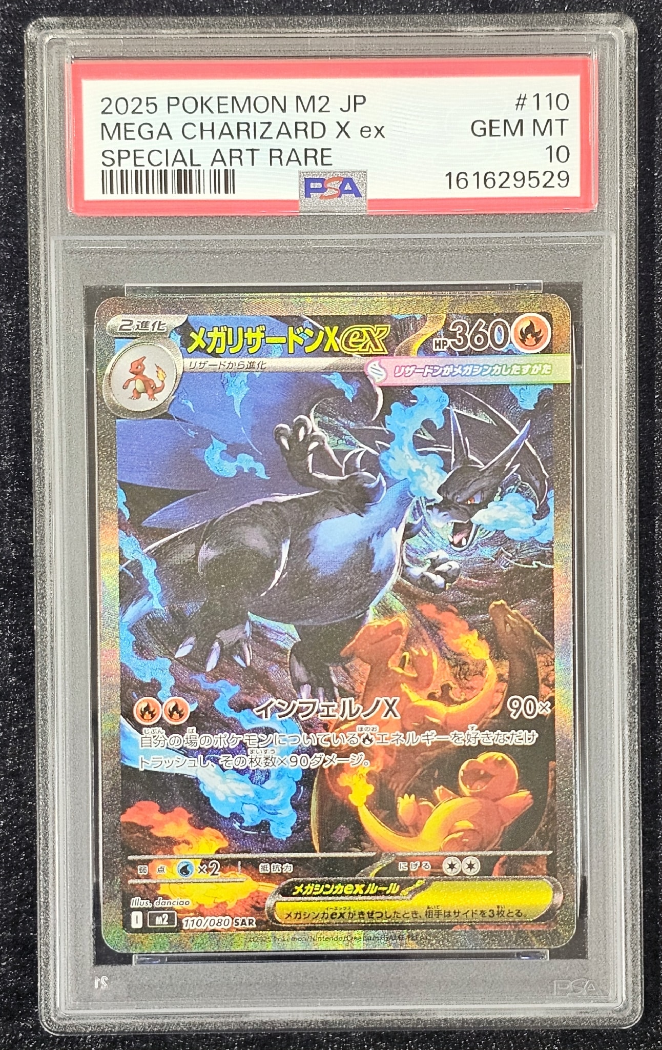 PSA10】メガリザードンXex SAR [M2 110/080](拡張パック「インフェルノ
