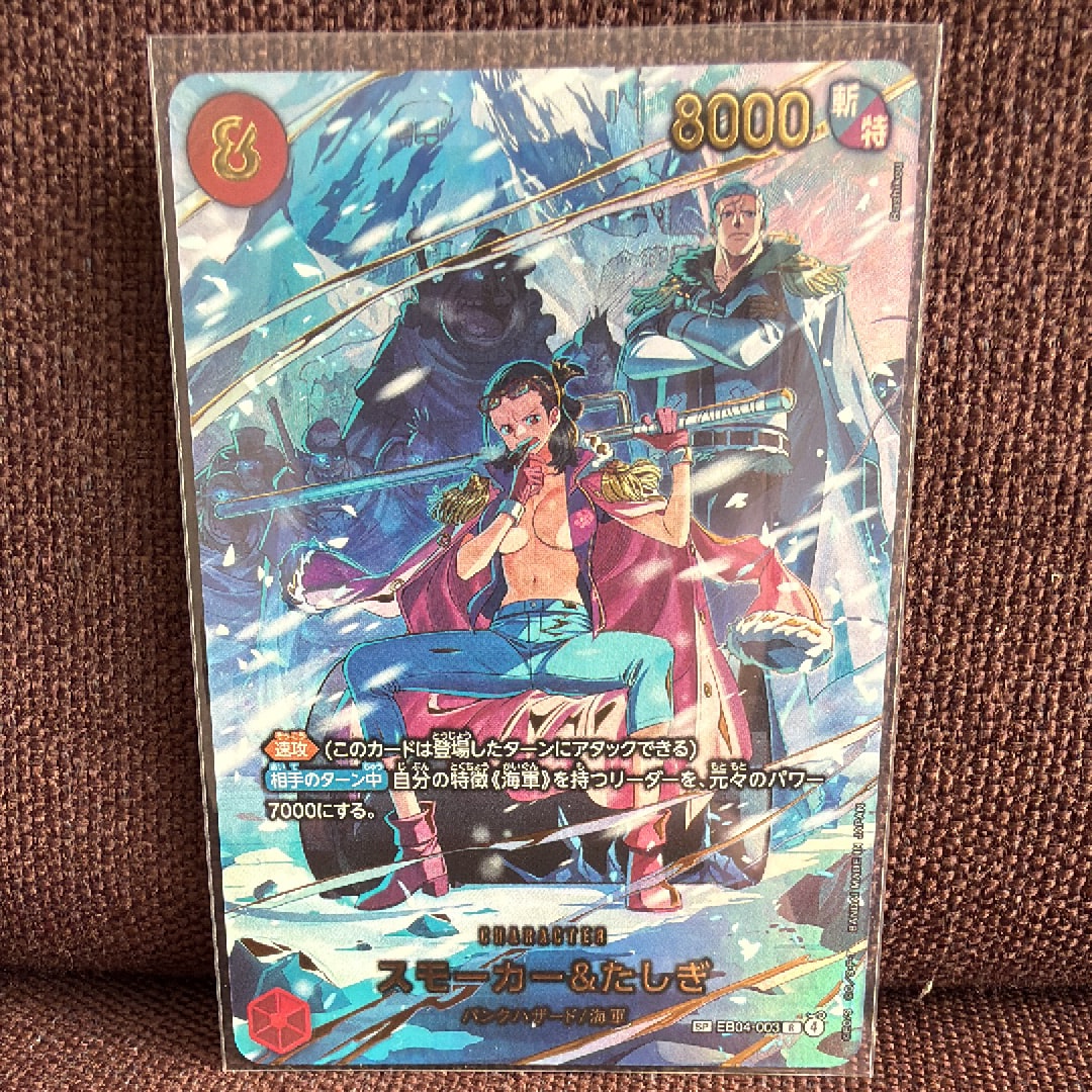 状態A】スモーカー&たしぎ R-SPC [EB04-003](エクストラブースター