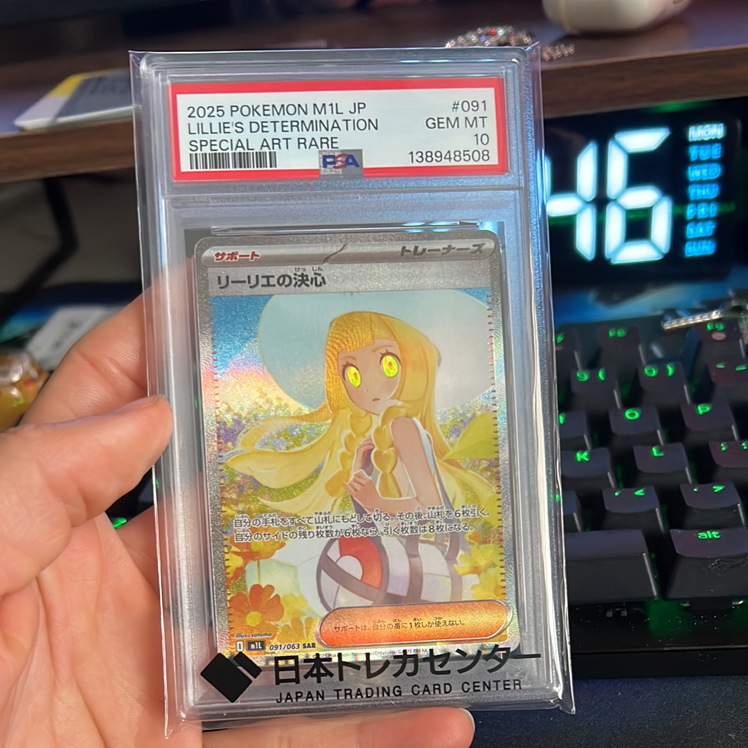 リーリエの決心 SAR [M1L 091/063](拡張パック「メガブレイブ」)