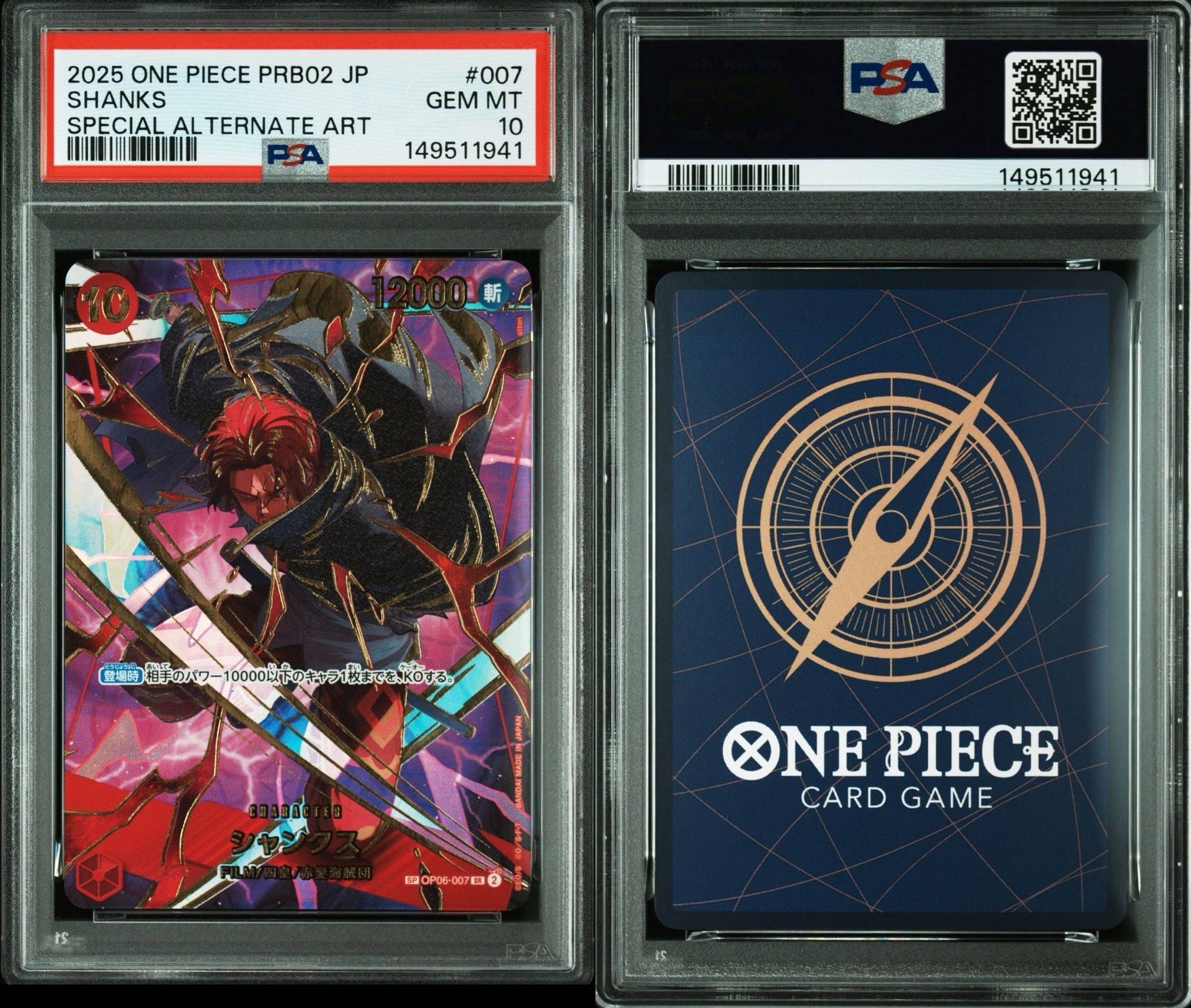 ONE PIECE PRB02 JP #007 シャンクス SP psa10 【公式通販】