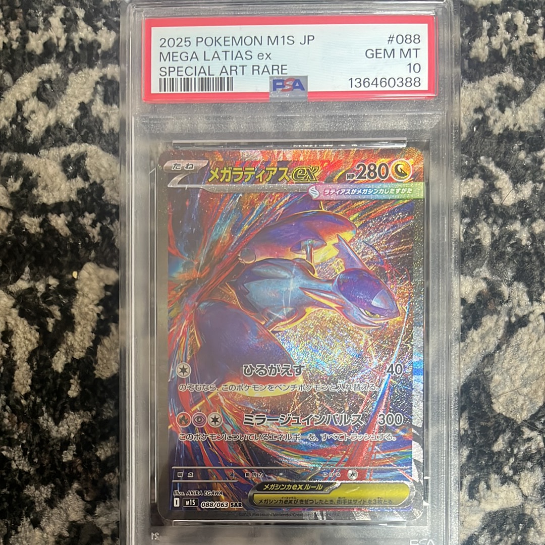 PSA10】メガラティアスex SAR [M1S 088/063](拡張パック「メガ