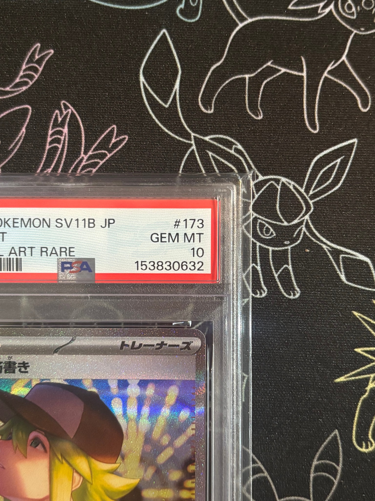 PSA10】Nの筋書き SAR [SV11B 173/086](拡張パック「ブラックボルト