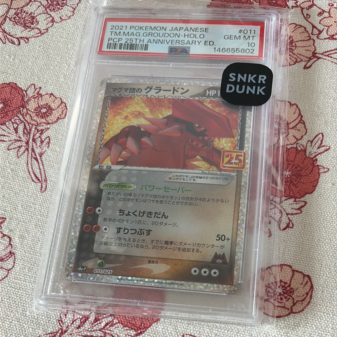 マグマ団のグラードン: プロモ [S8a-P 011/025](プロモカードパック 25th ANNIVERSARY edition)