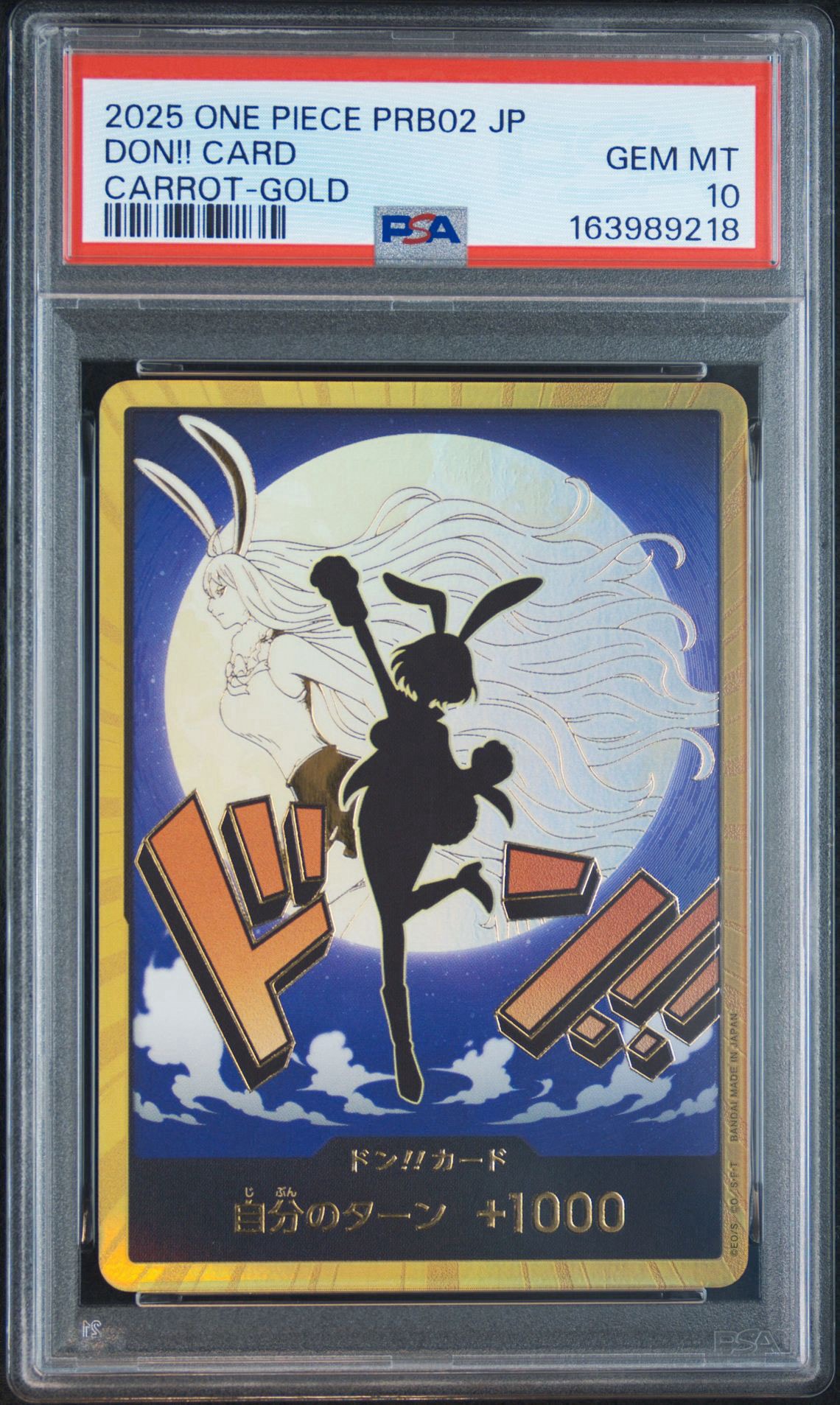 PSA10】ドン!!カード : キャロット スーパーパラレル (プレミアム