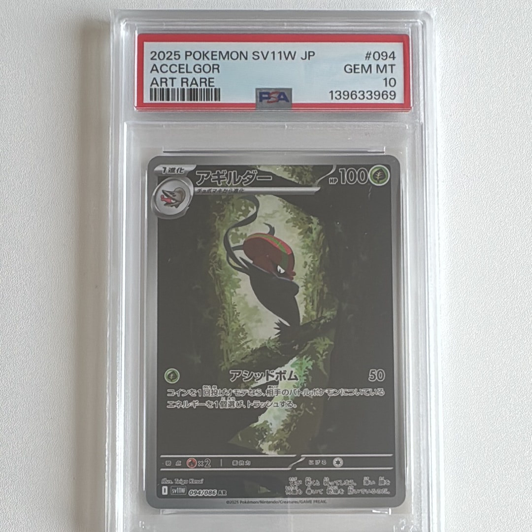 PSA10】レックウザEX [XY 019/048](BW / XY「エクストラ