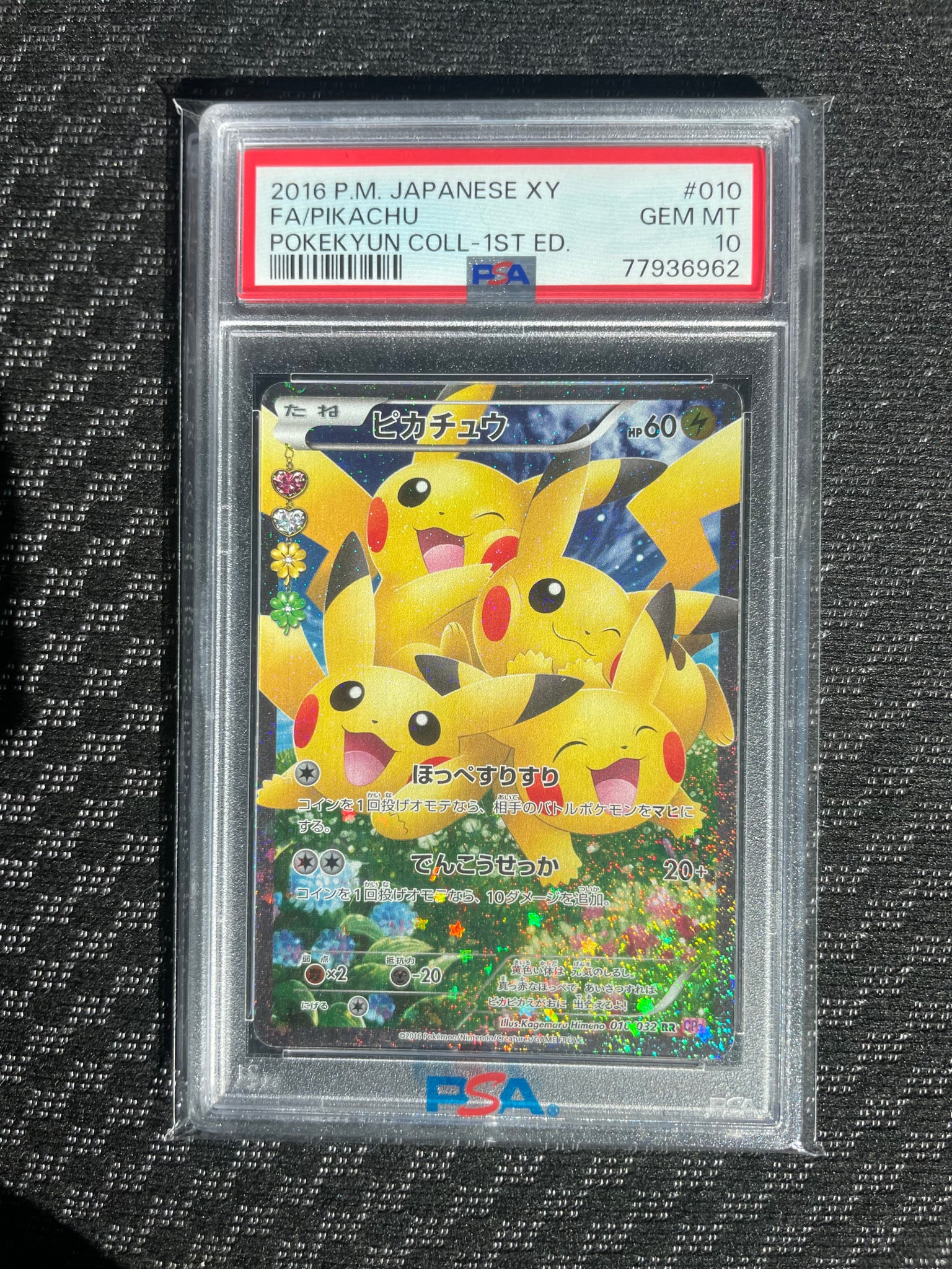 PSA10】ピカチュウ RR :1ED [CP3 010/032](コンセプトパック「ポケ