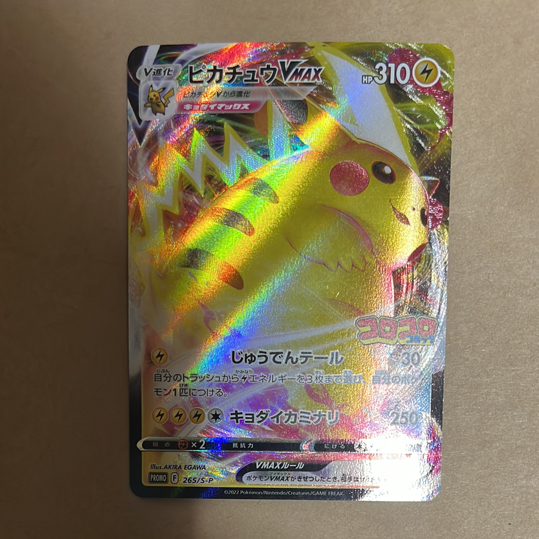 カメックスEX P [XY-P 234](スペシャルパック「カメックスメガバトル