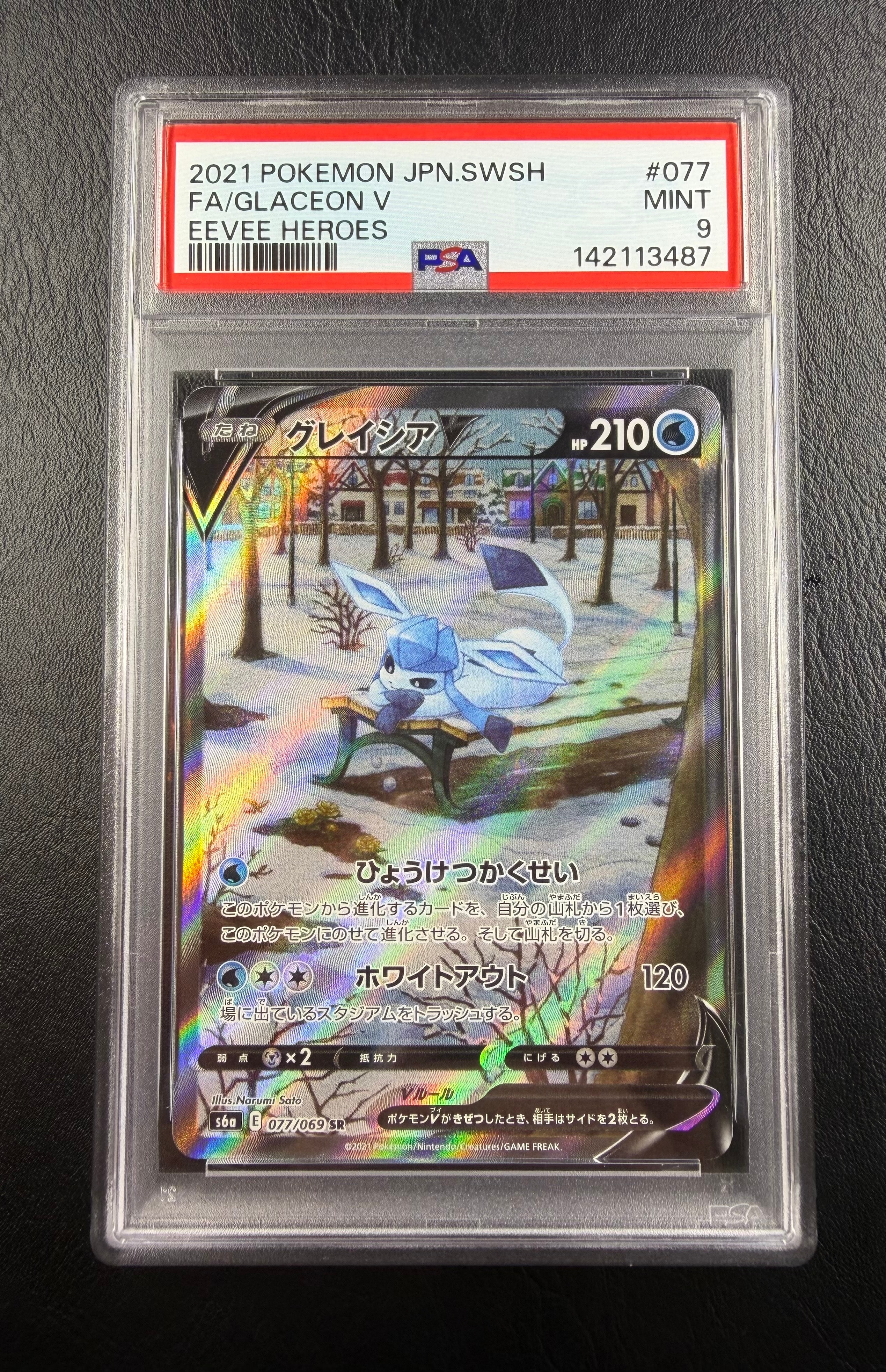 PSA10】グレイシアV SR: SA[S6a 077/069](強化拡張パック「イーブイ