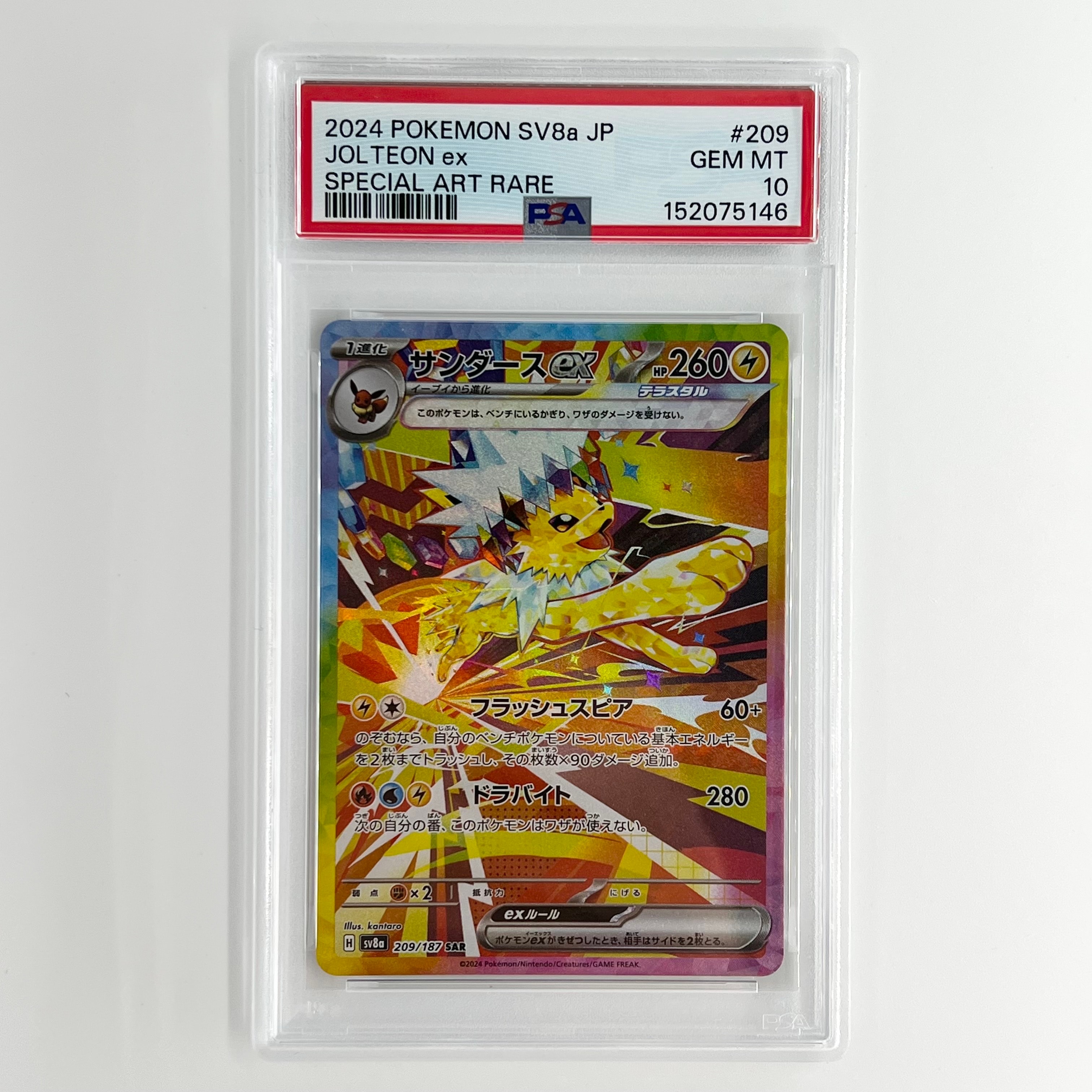 メガカイリューex MUR [M2a 250/193](ハイクラスパック「MEGAドリーム