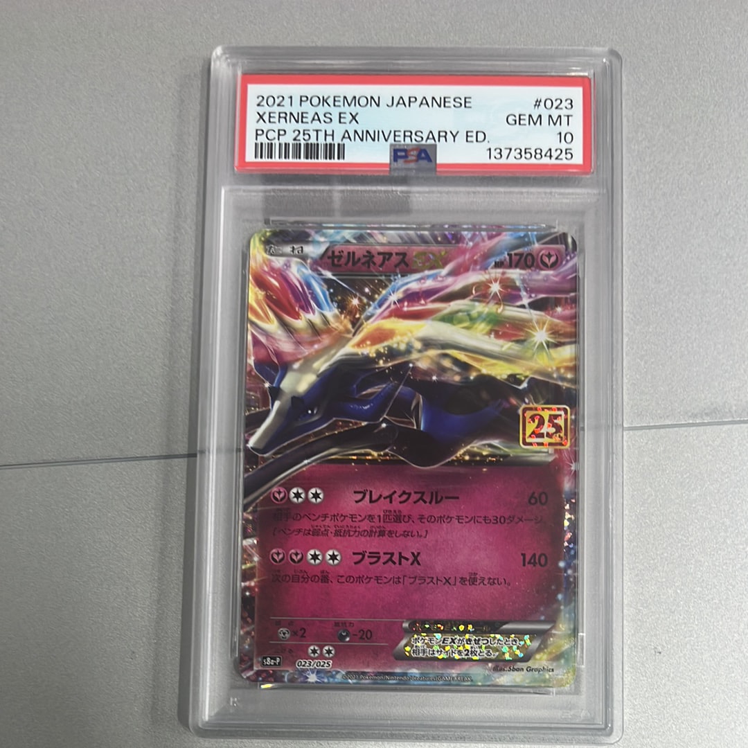 ゲンガーソウルリンク P [XY-P 055](プロモーションカード「Vジャンプ