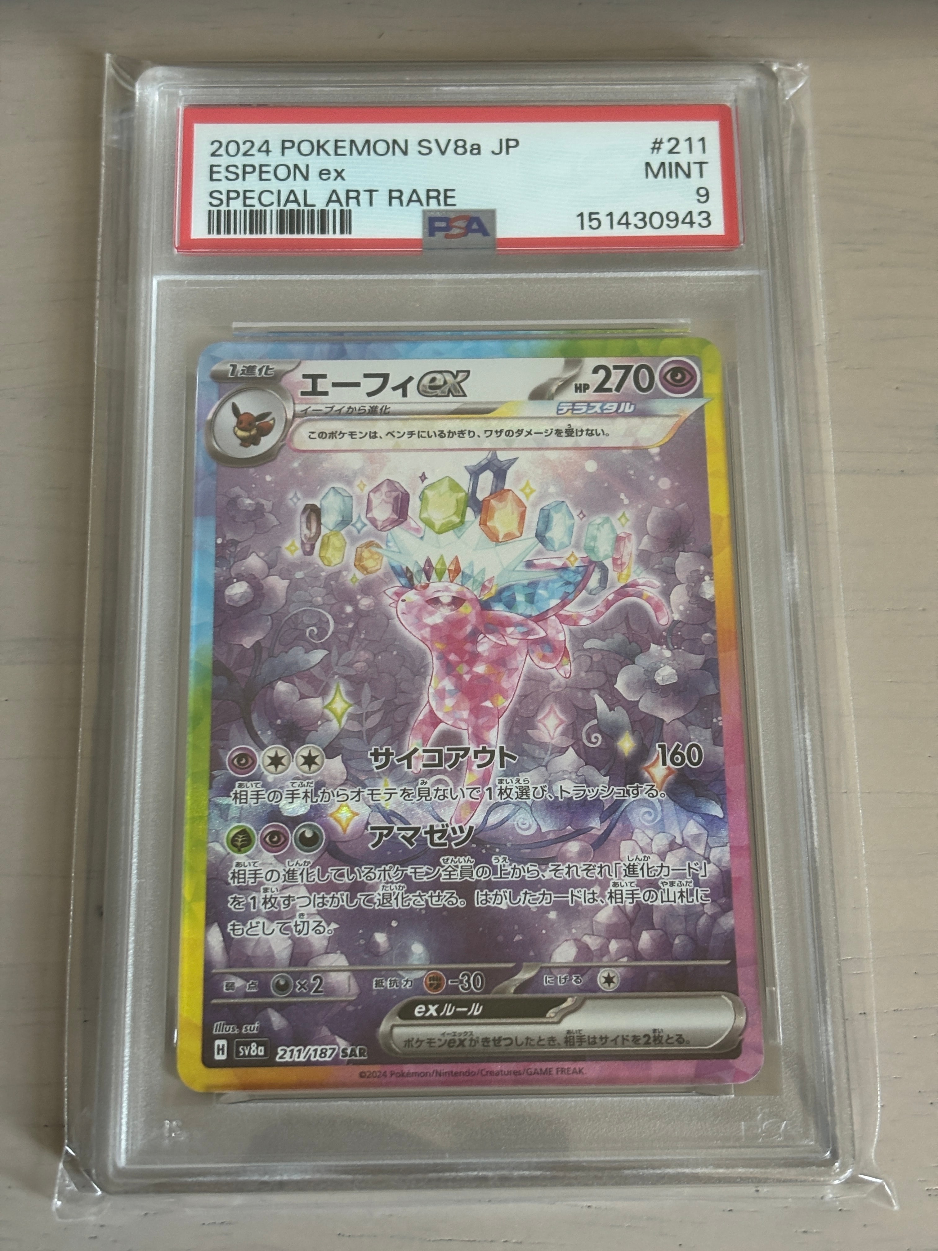 レシラム＆リザードンGX(SA)【SR】{097/095} PSA10 PSA10】レシラム＆リザードンGX SR 097/095 1枚の通販 土日祝休@magi