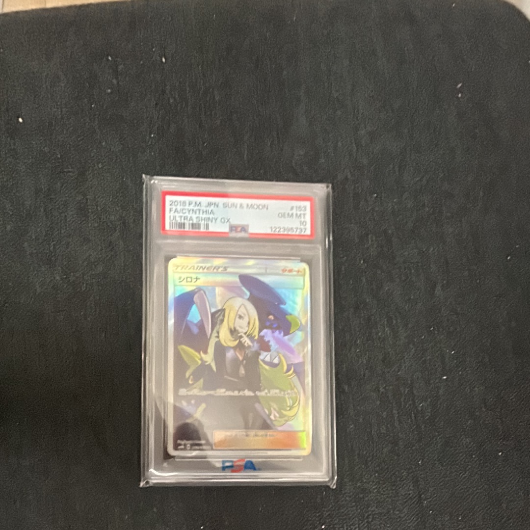 シロナ SR[SM8b 153/150](ハイクラスパック「GXウルトラシャイニー」)