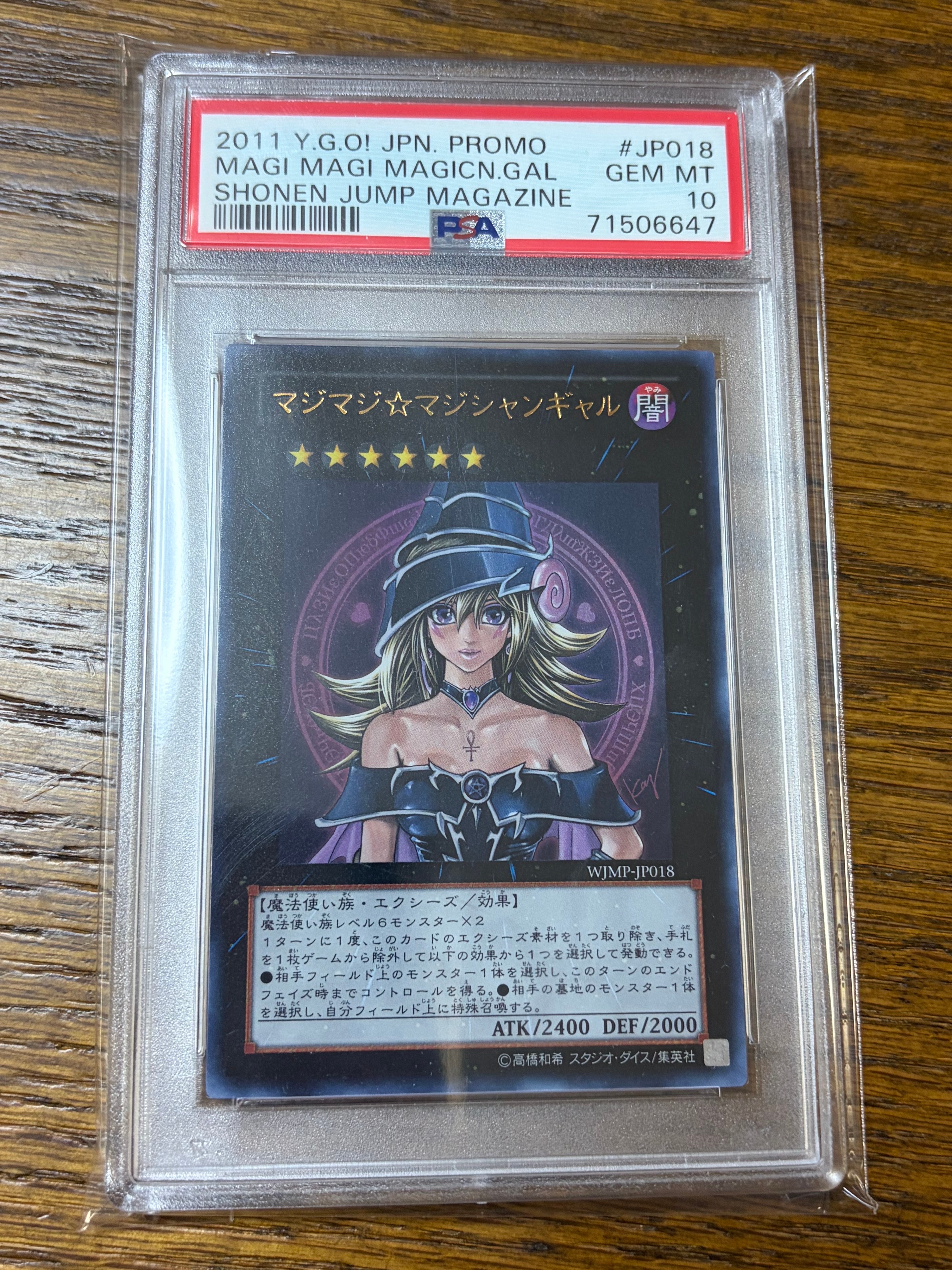 マジマジ☆マジシャンギャル UR [WJMP-JP018](週刊少年ジャンプ 2012年 2号 付録)