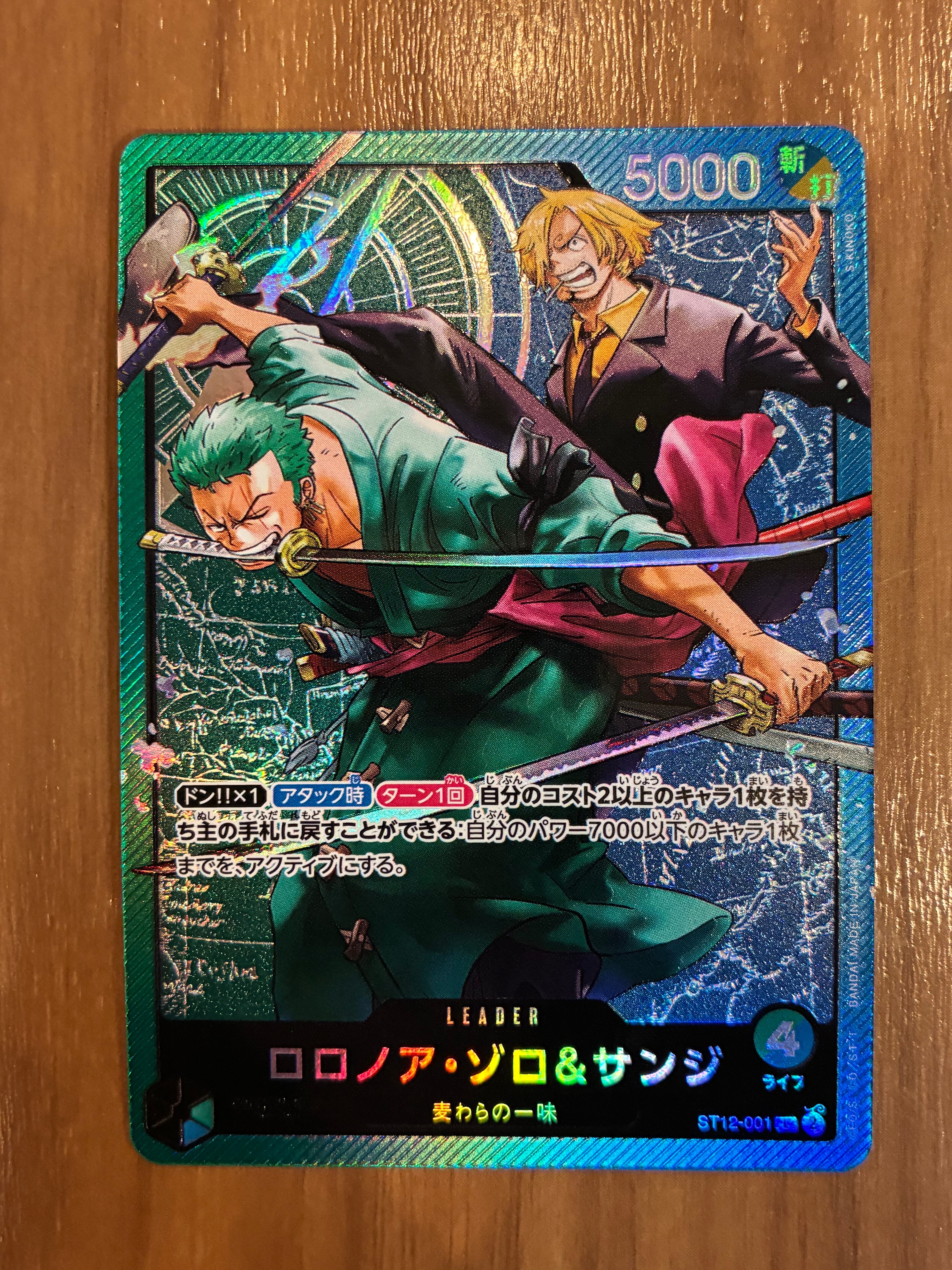 Roronoa Zoro&Sanji L [ST12-001] (Starter Deck Zoro&Sanji)