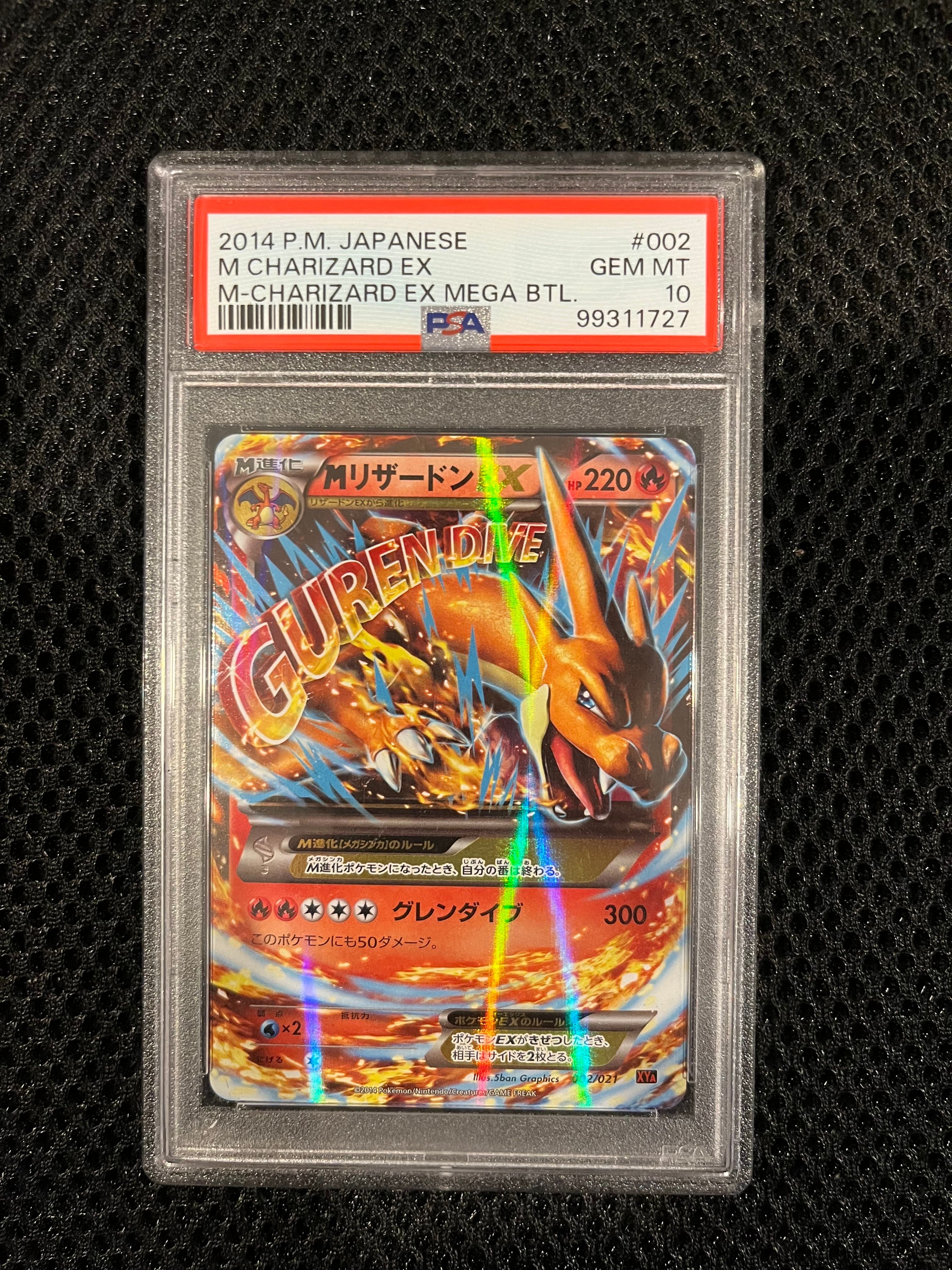 MリザードンEX [XYA 002/021](メガバトルデッキ60「MリザードンEX」)