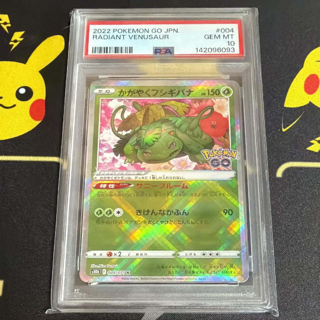 PSA10】かがやくフシギバナ K[s10b 004/071](強化拡張パック「Pokemon