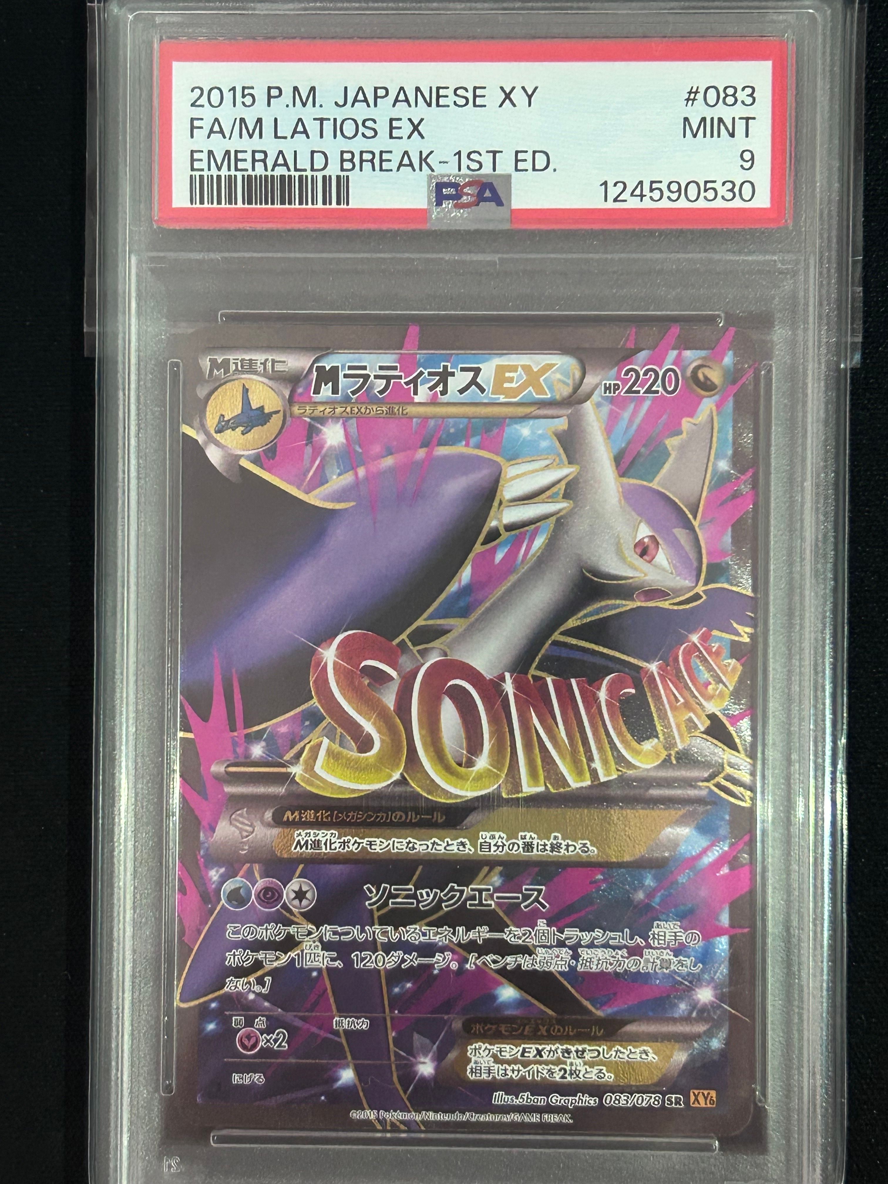 PSA9】MラティオスEX SR :1ED [XY6 083/078](拡張パック