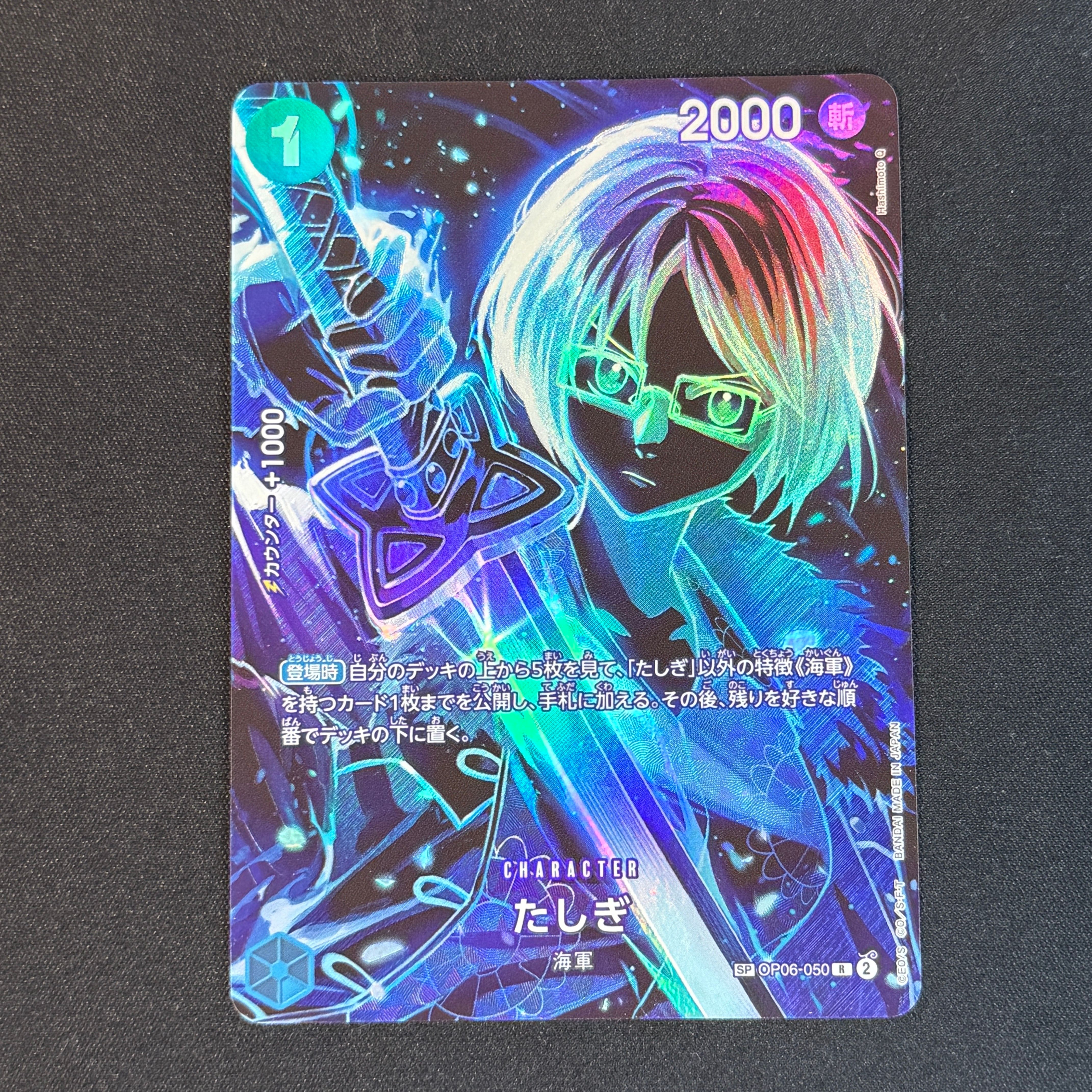 Tashigi R-SPC [OP06-050](Booster Pack "LEGACY OF THE MASTER")