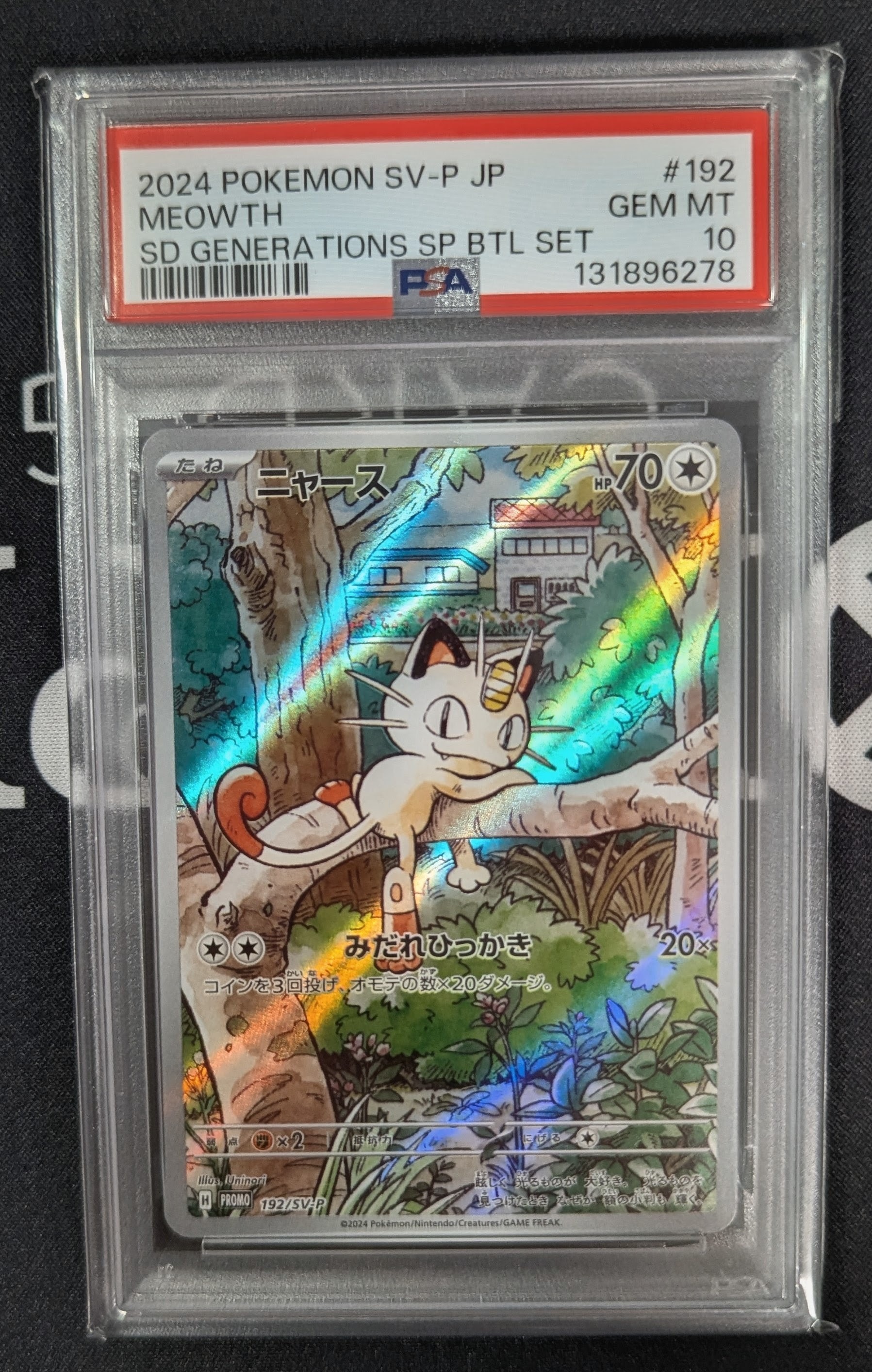 ニャース P [SV-P 192](スタートデッキ Generations「スペシャルバトルセット」)