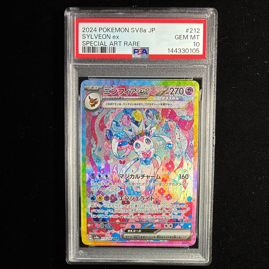 PSA10】リザードンEX: プロモ(アートコレクション)[XY-P 276/XY-P