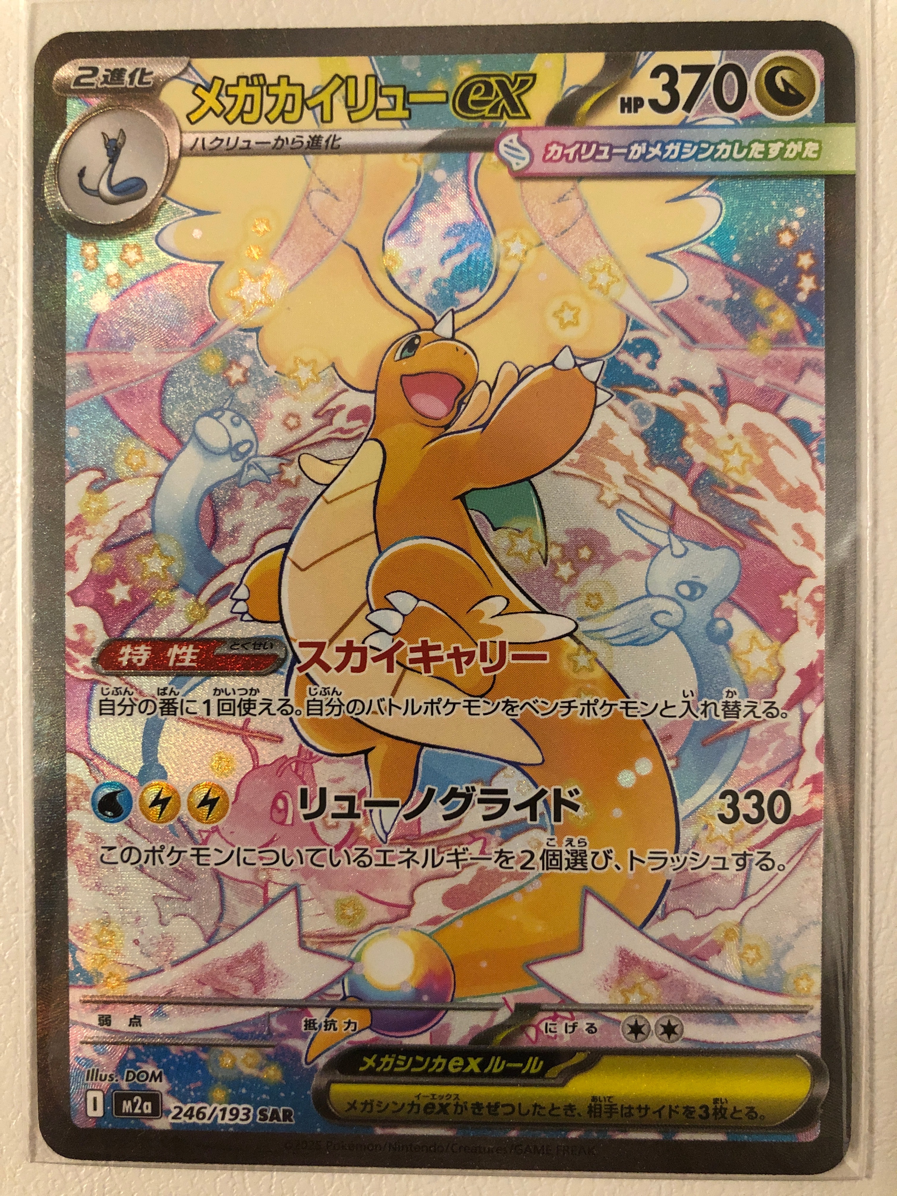 まるのみされたピカチュウ: プロモ[S-P 105](プロモーションカード