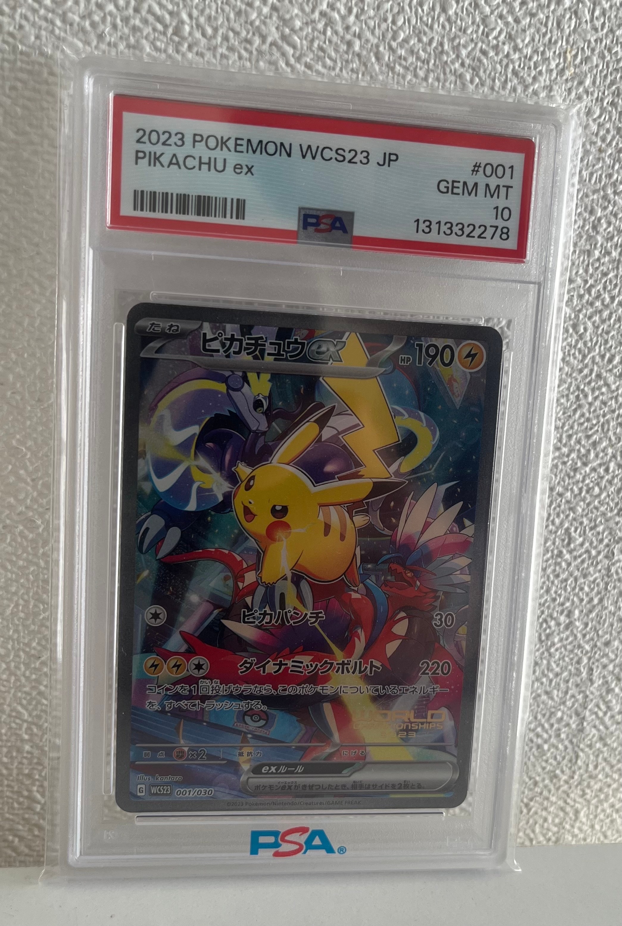 ピカチュウex [WCS23 001/030](ポケモンワールドチャンピオンシップス2023横浜 記念デッキ「ピカチュウ」)